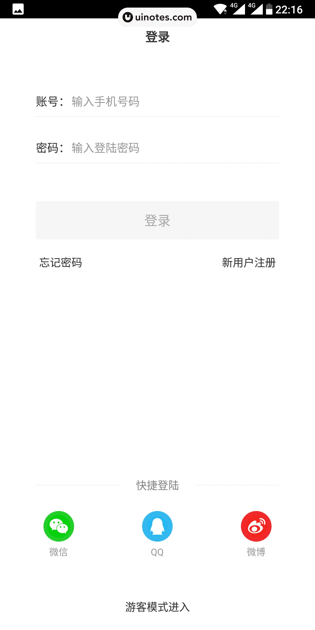 毒舌影视 App 截图 032 - UI Notes
