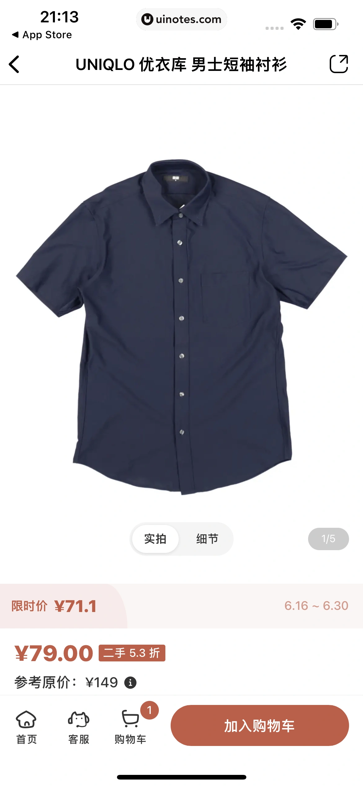 多抓鱼 App 截图 078 - UI Notes