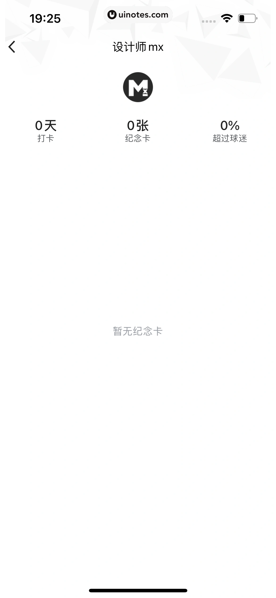 腾讯体育 App 截图 631 - UI Notes