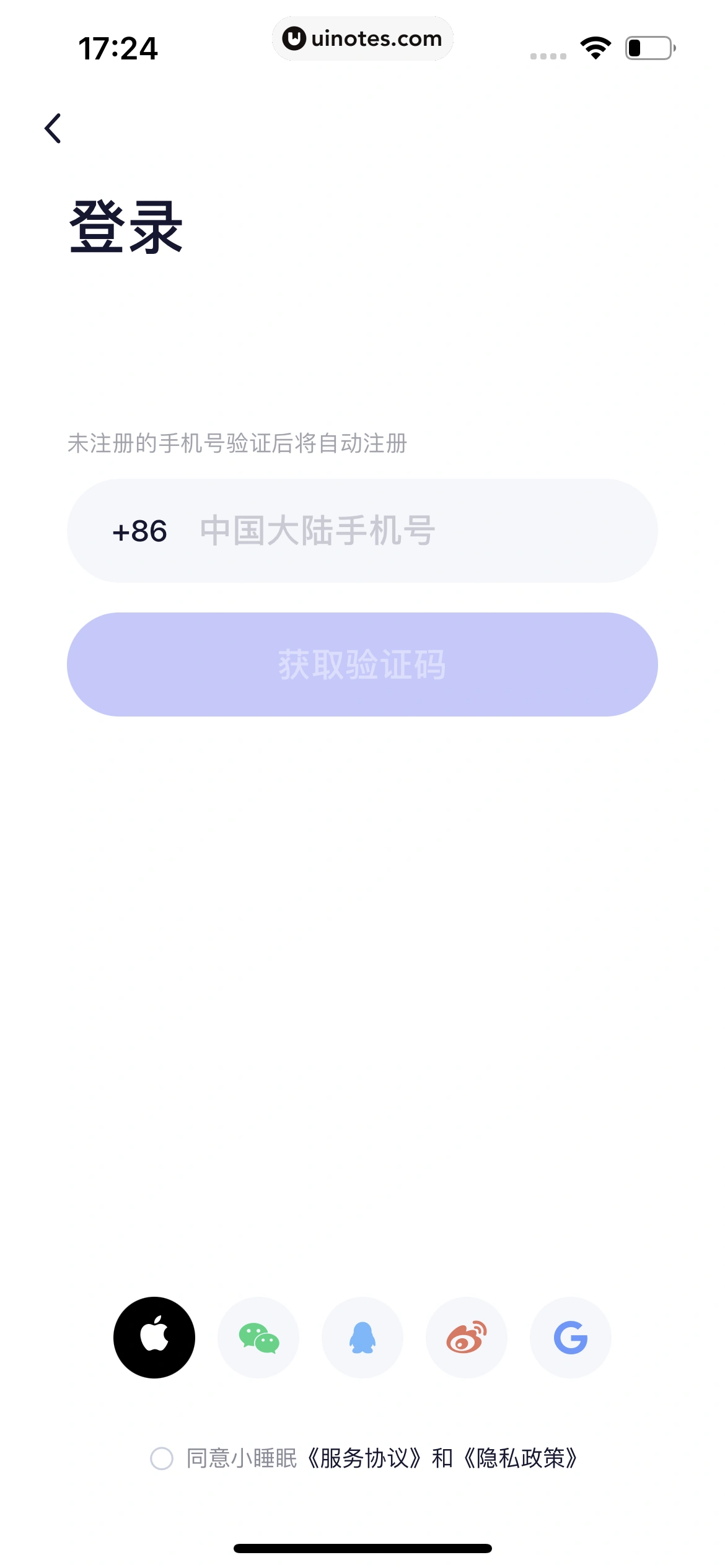 小睡眠 App 截图 040 - UI Notes