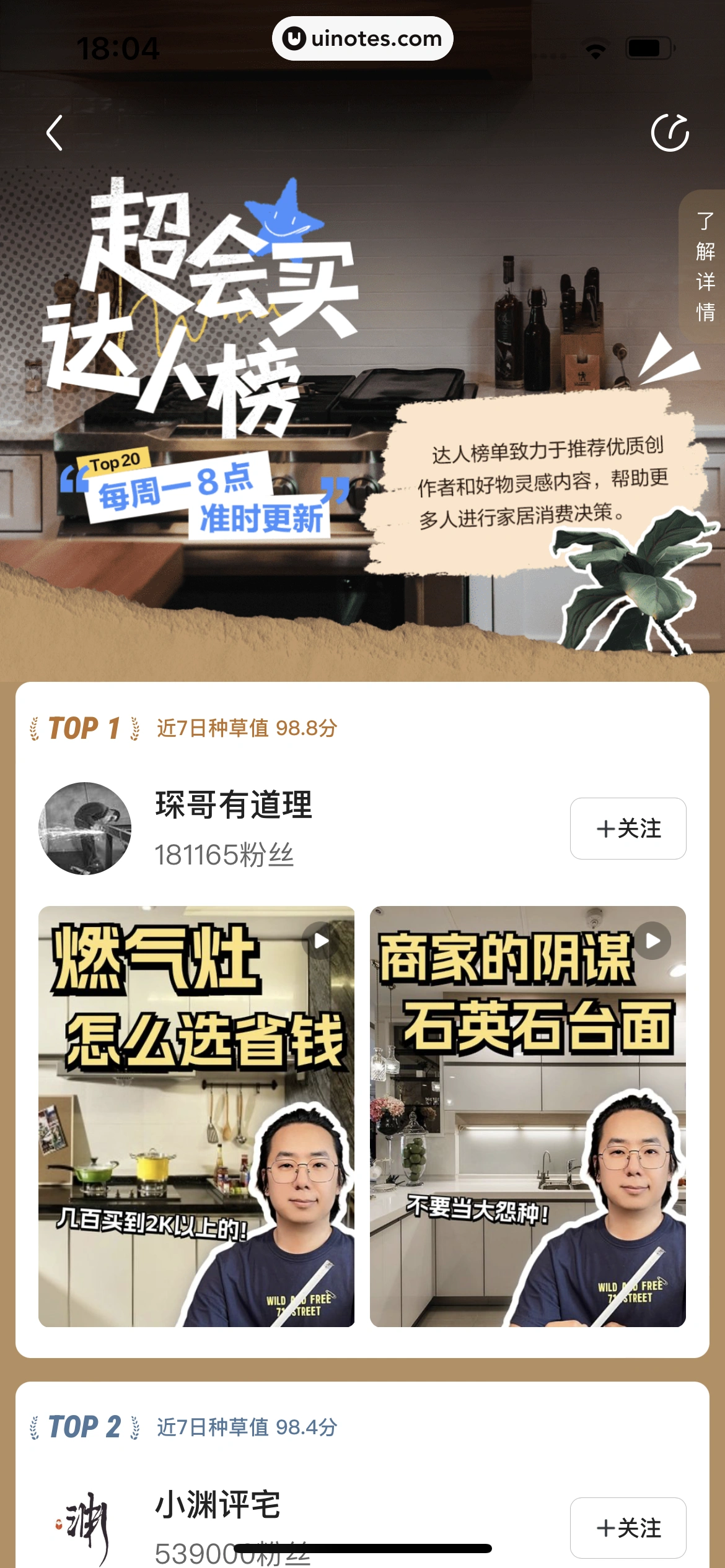 住小帮 App 截图 432 - UI Notes