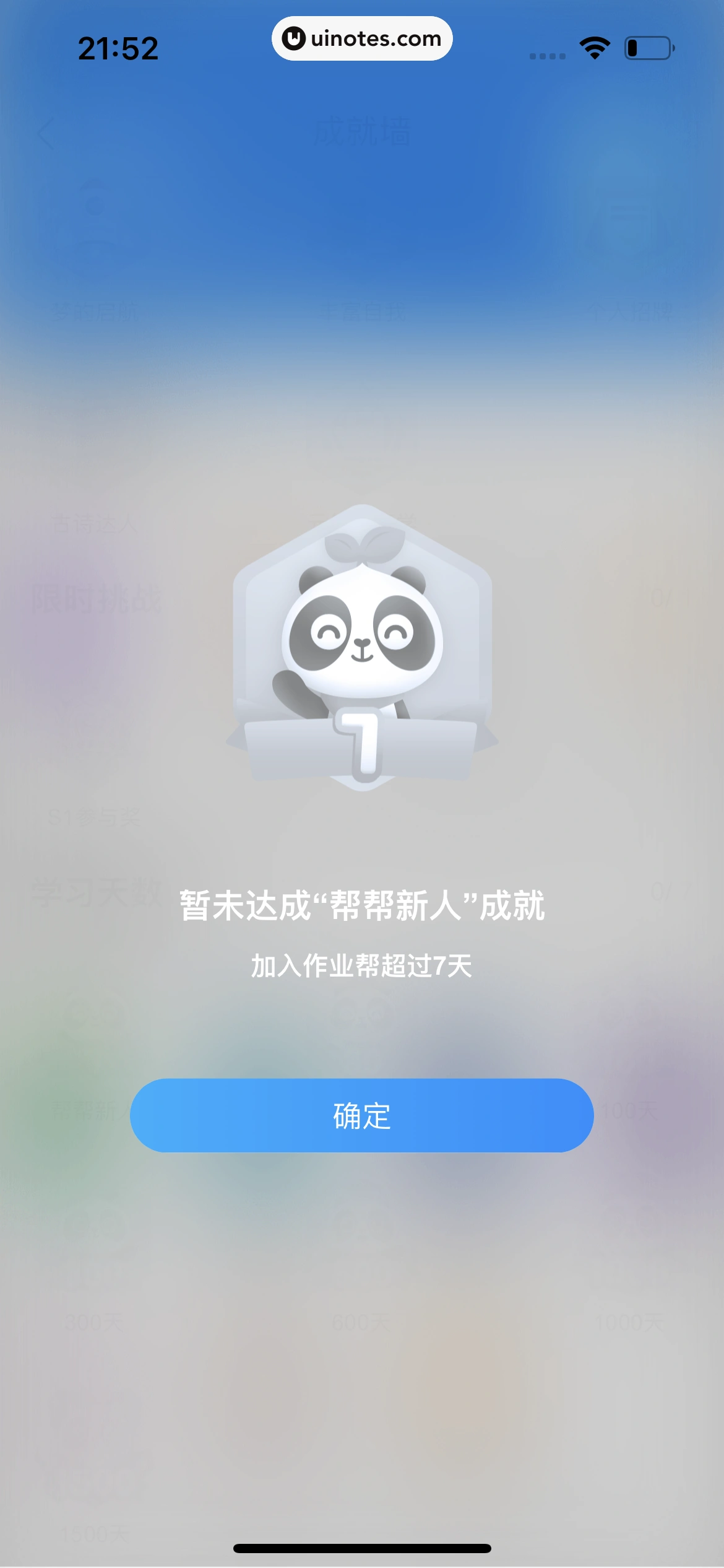 作业帮 App 截图 926 - UI Notes