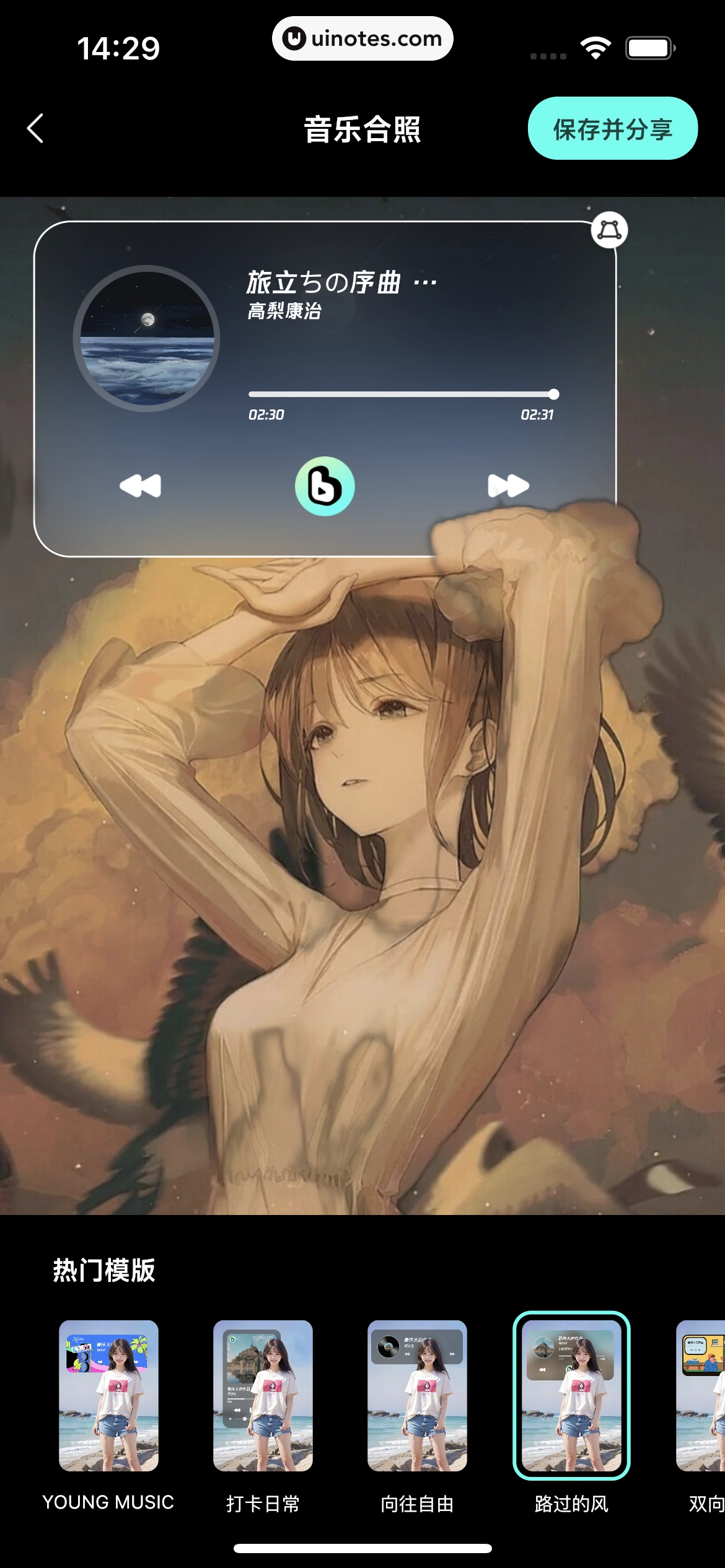 波点音乐 App 截图 055 - UI Notes