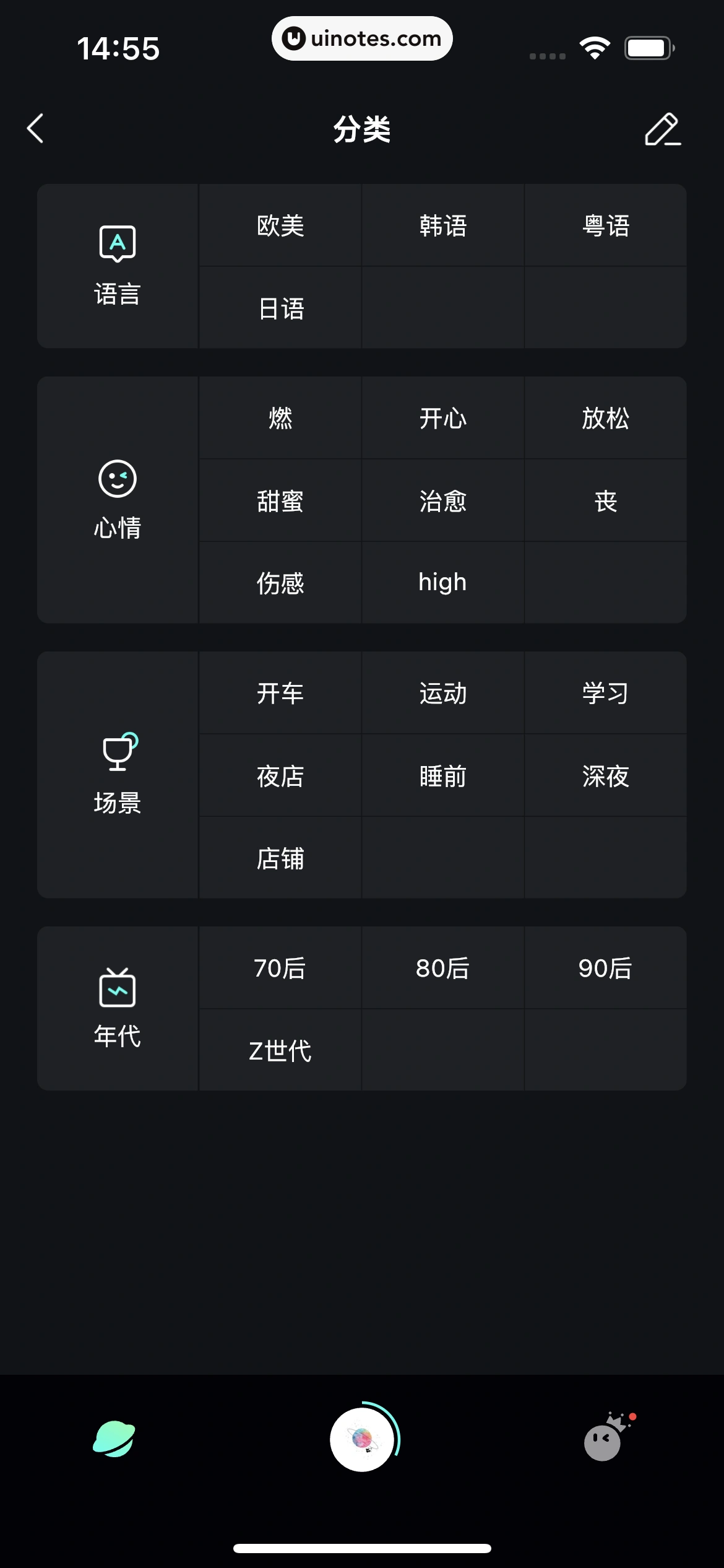 波点音乐 App 截图 270 - UI Notes