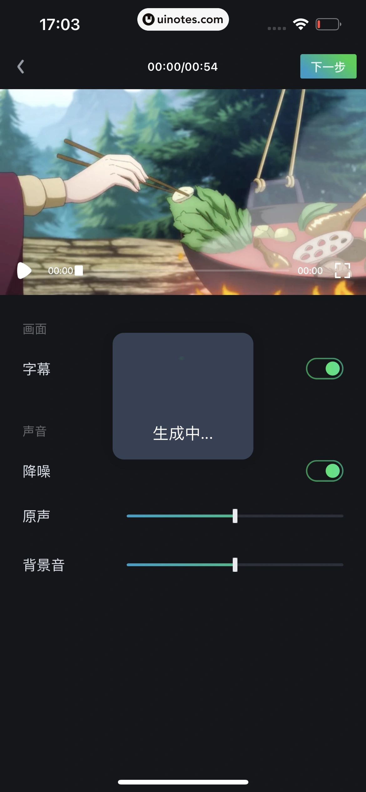 爱奇艺 App 截图 894 - UI Notes