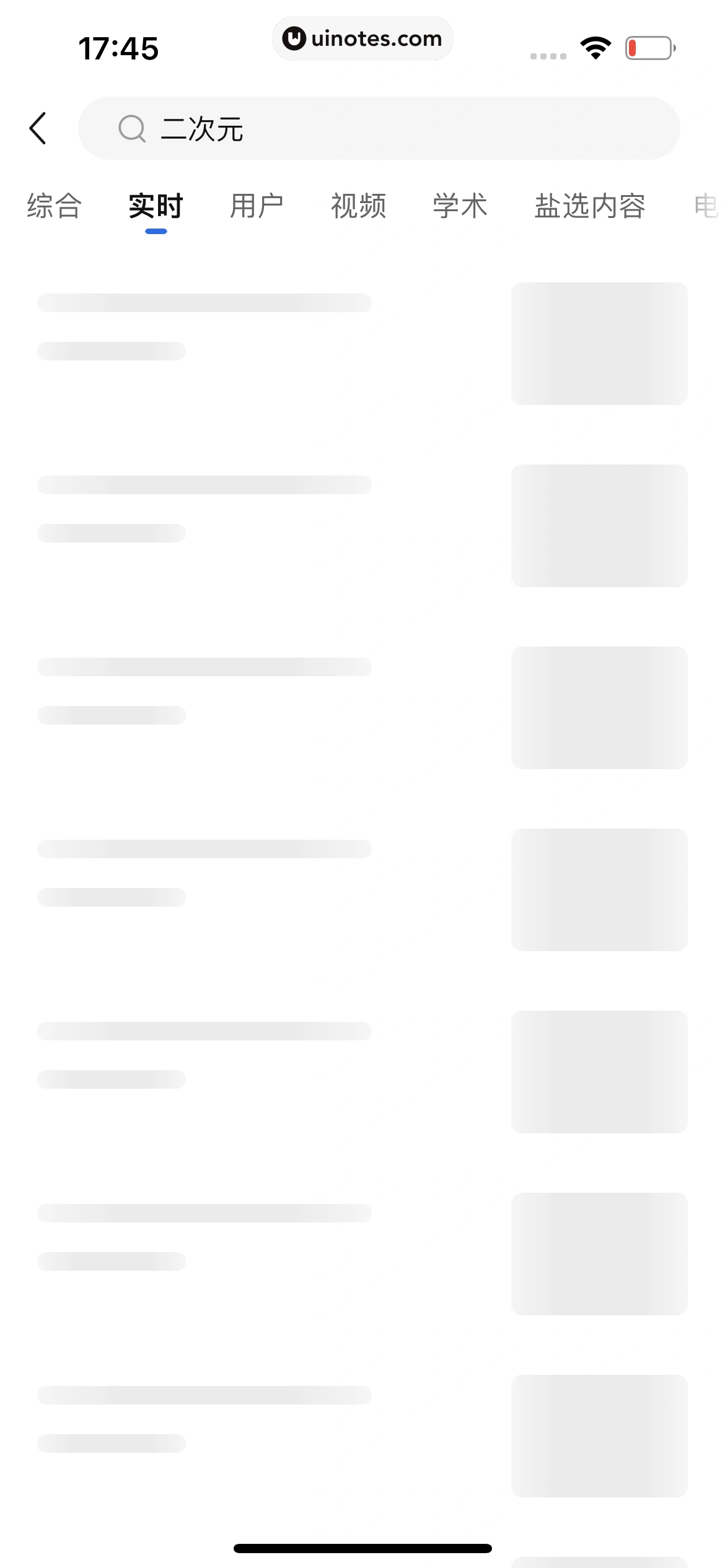 知乎 App 截图 131 - UI Notes