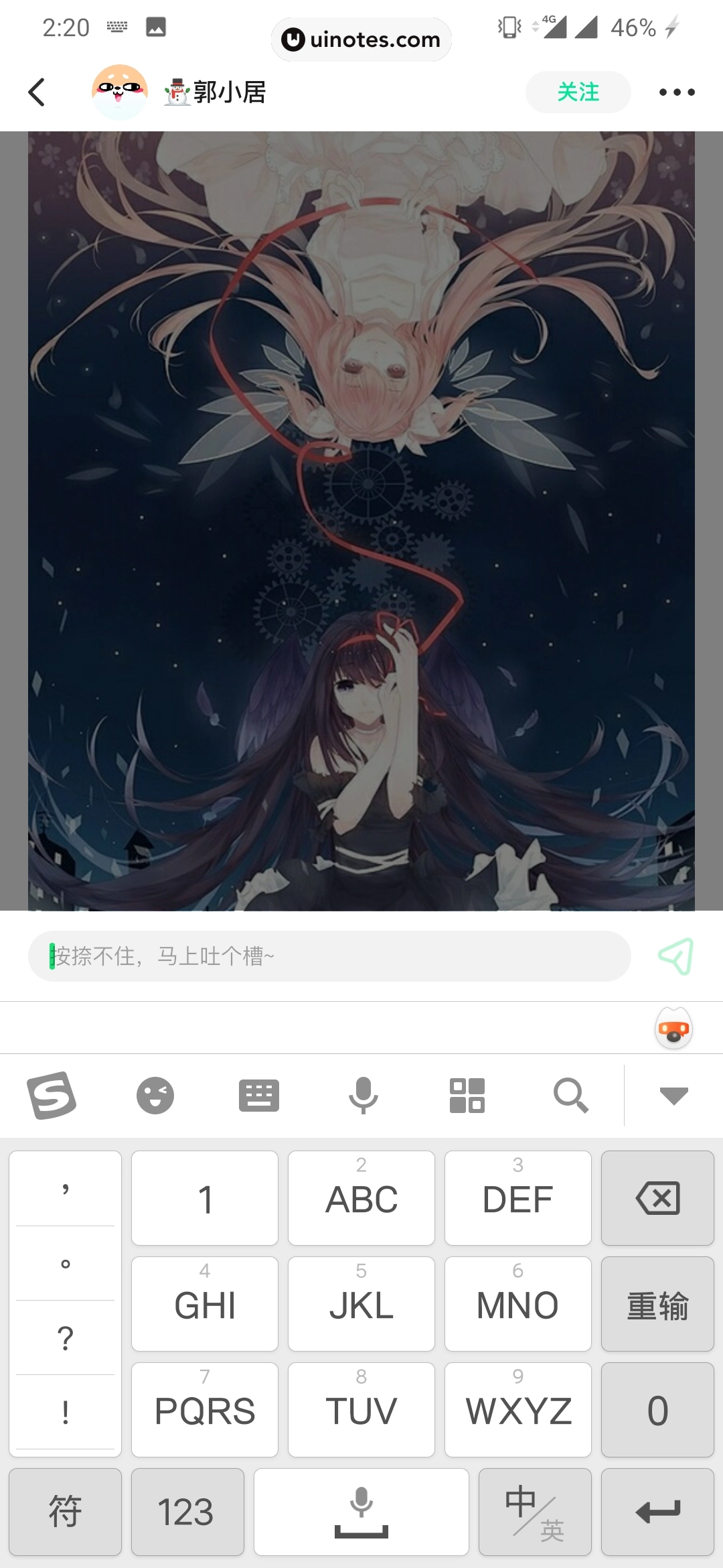爱奇艺漫画 App 截图 056 - UI Notes
