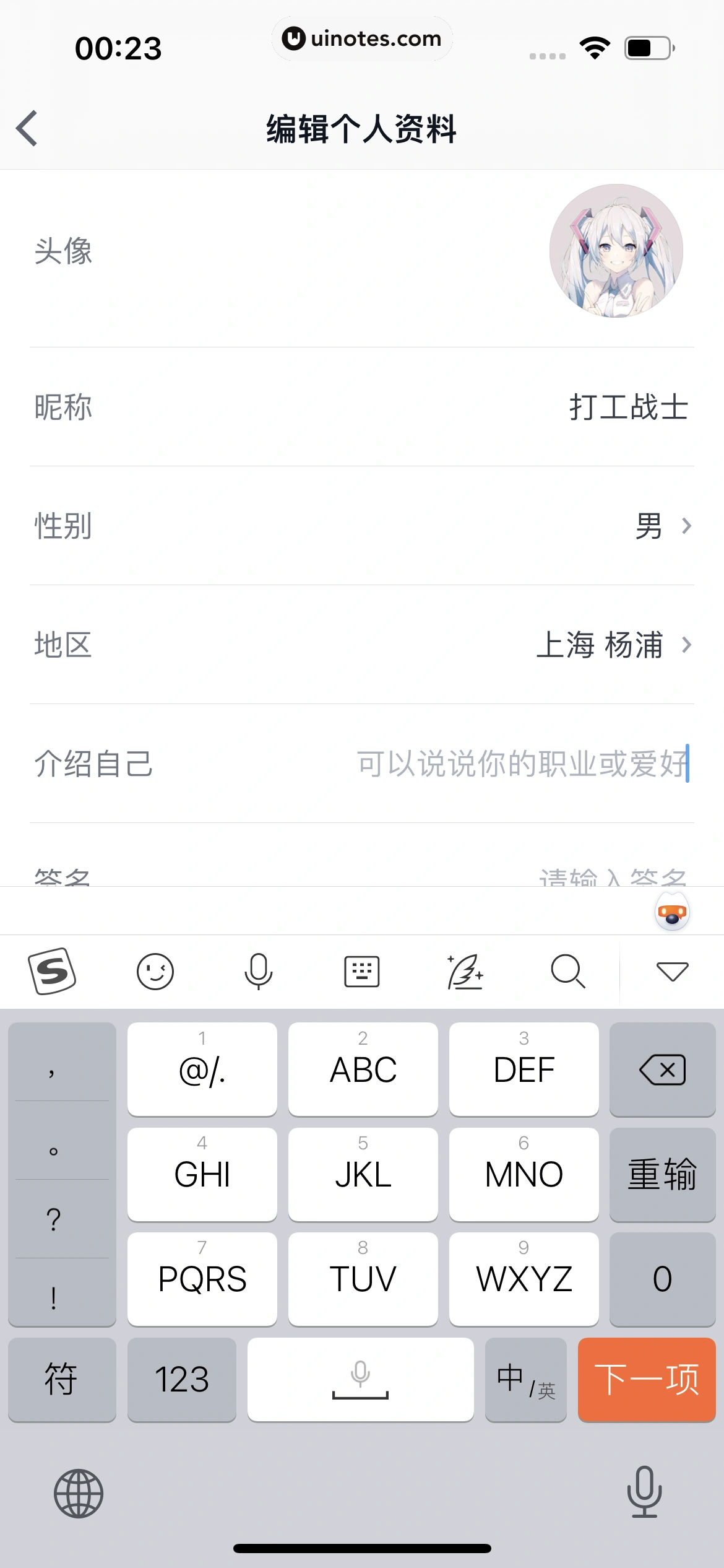 微信读书 App 截图 199 - UI Notes