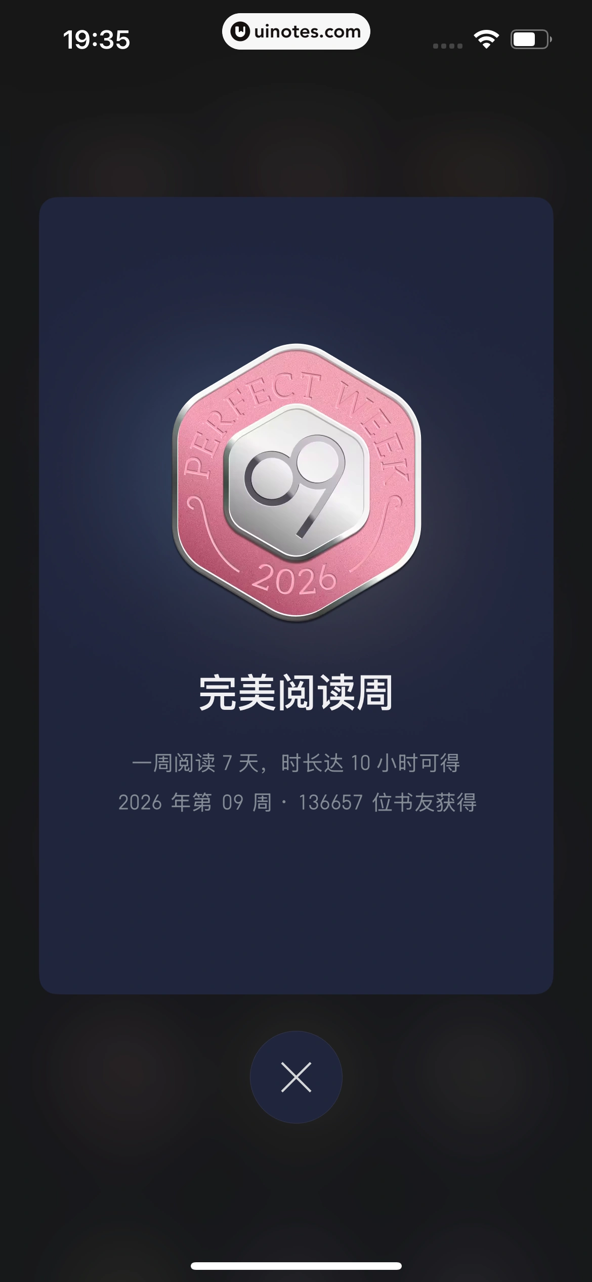 微信读书 App 截图 473 - UI Notes