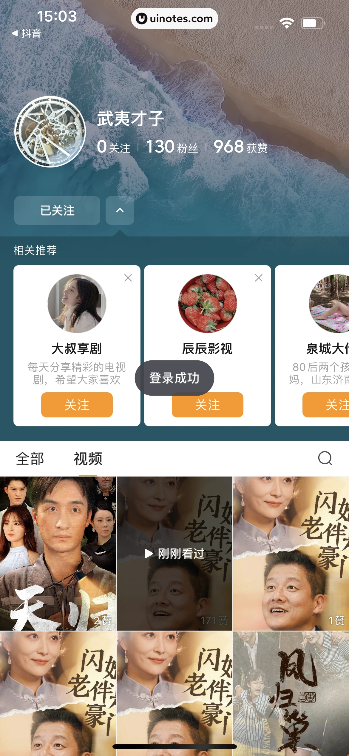 悟空浏览器 App 截图 063 - UI Notes