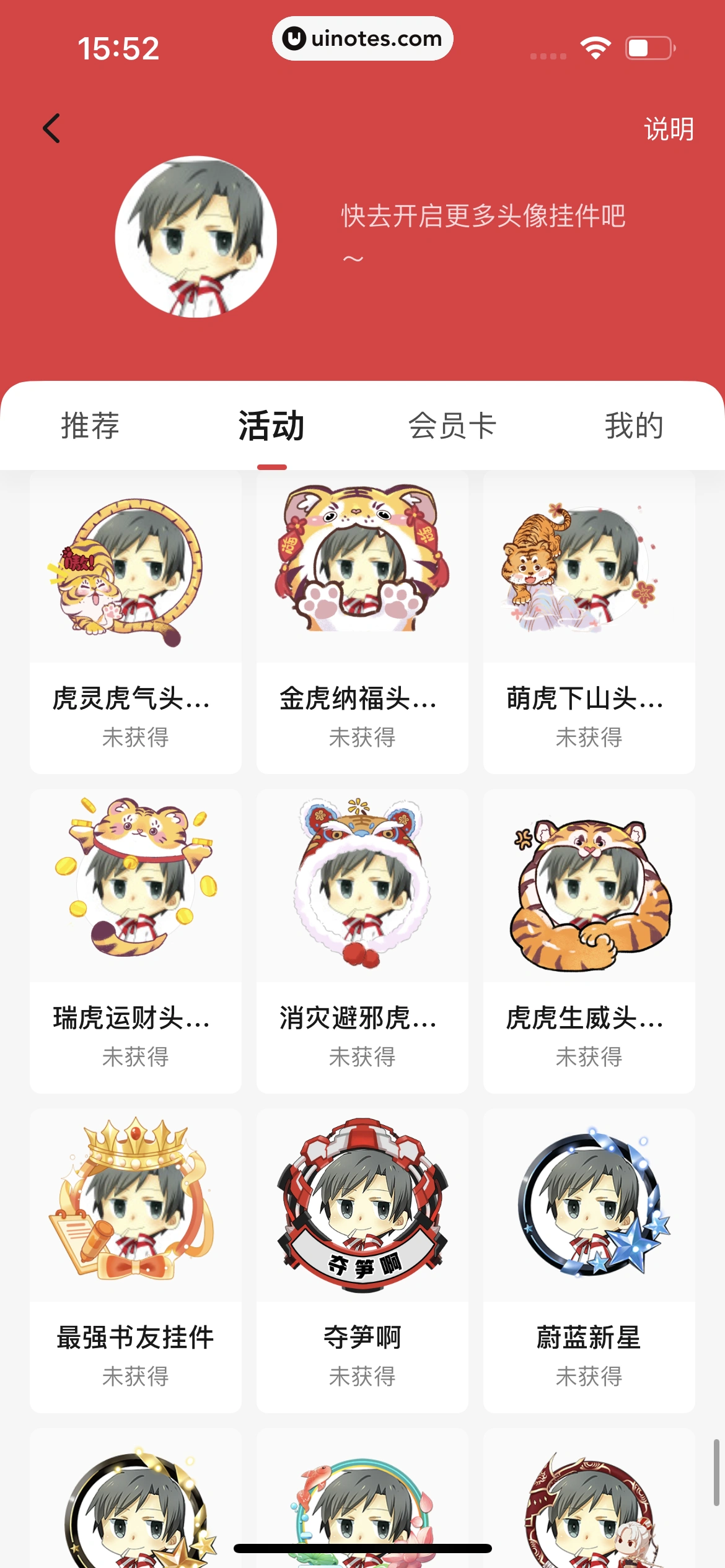 起点读书 App 截图 325 - UI Notes