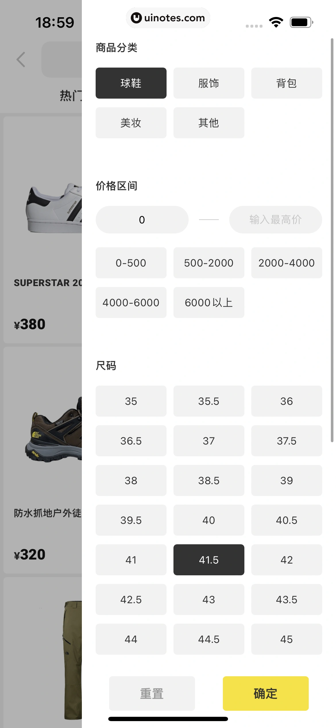 nice App 截图 039 - UI Notes