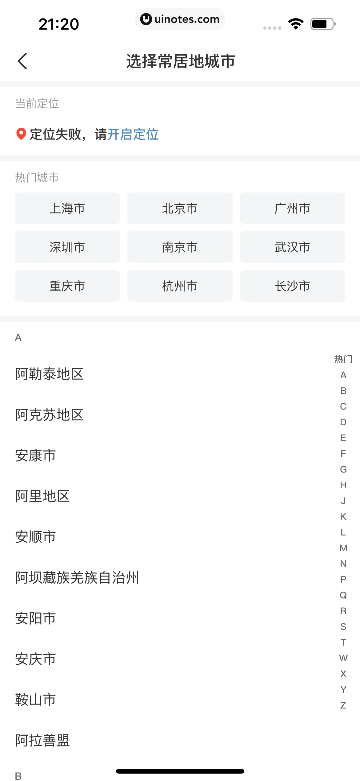 识货 App 截图 501 - UI Notes