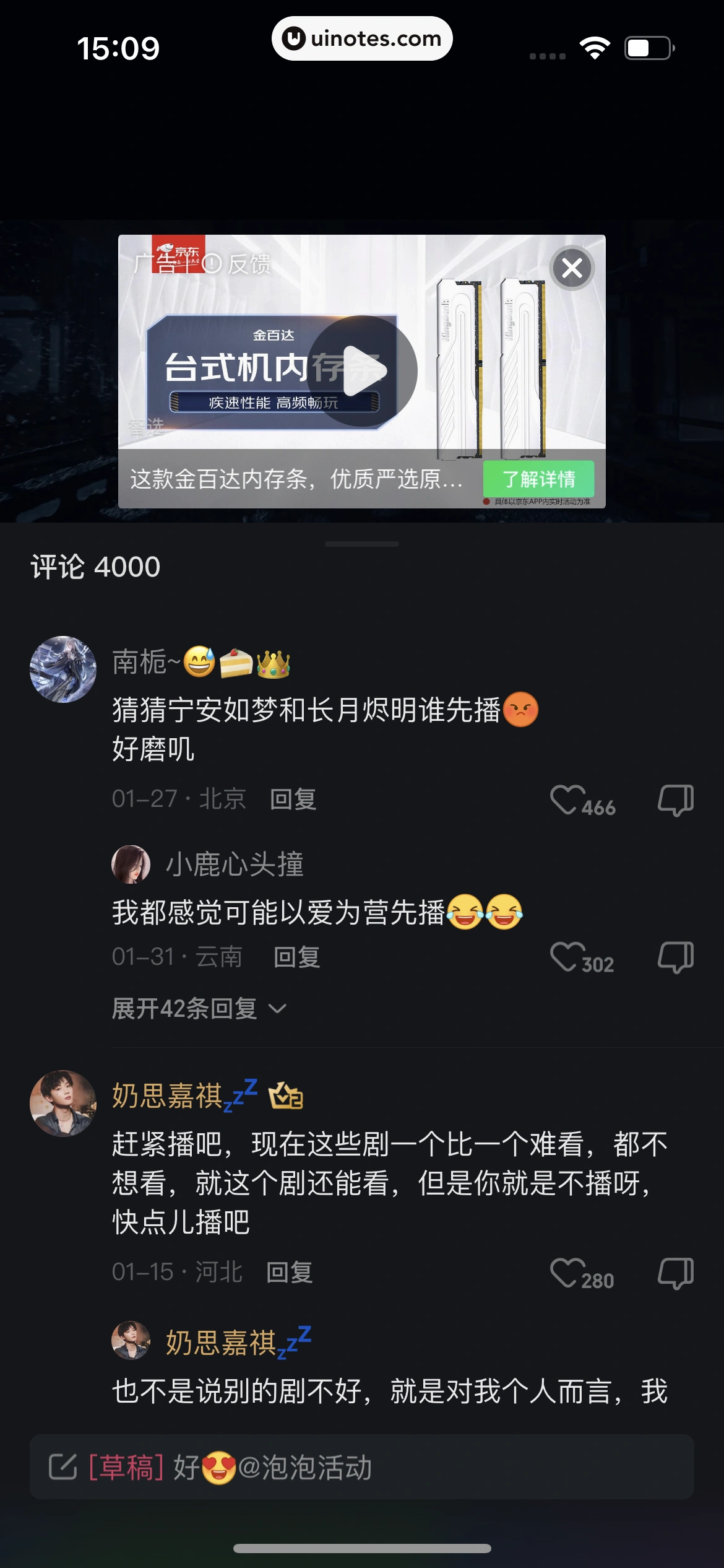 爱奇艺 App 截图 052 - UI Notes