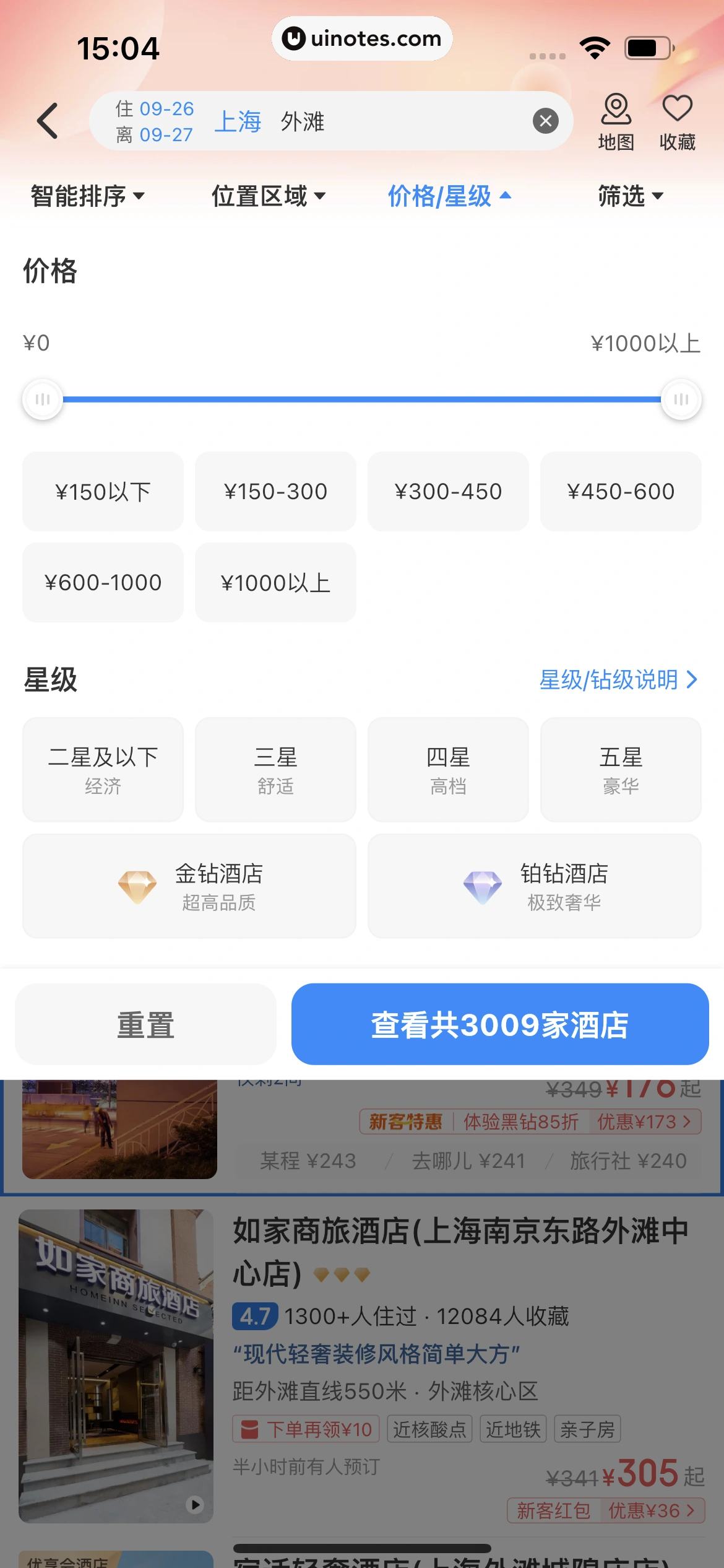 智行火车票 App 截图 146 - UI Notes
