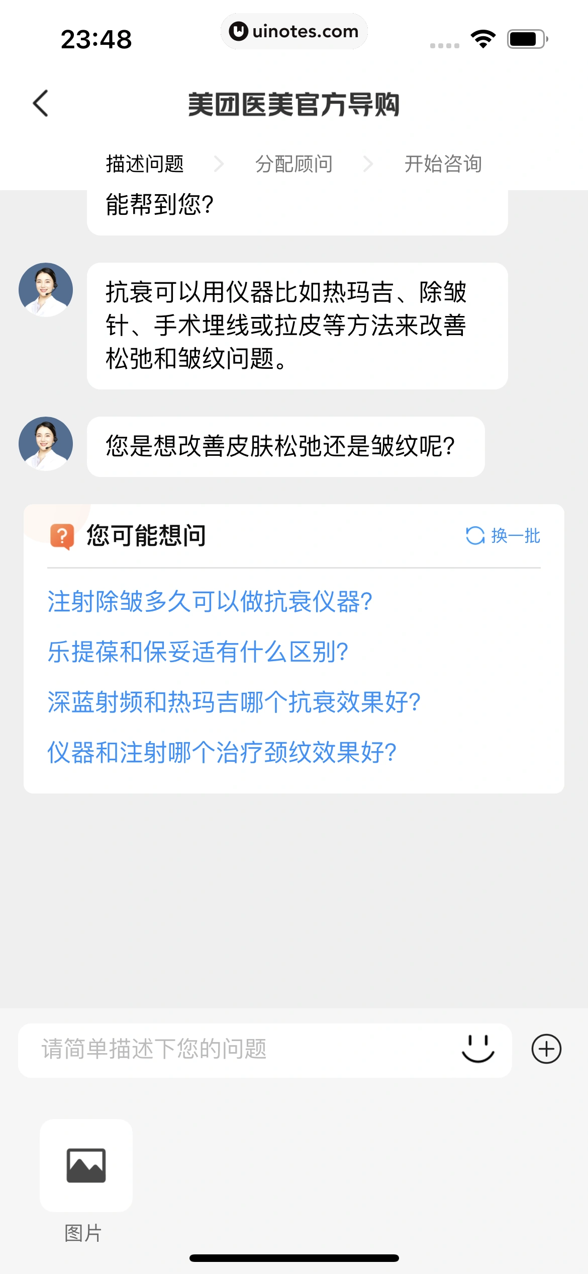大众点评 App 截图 0902 - UI Notes