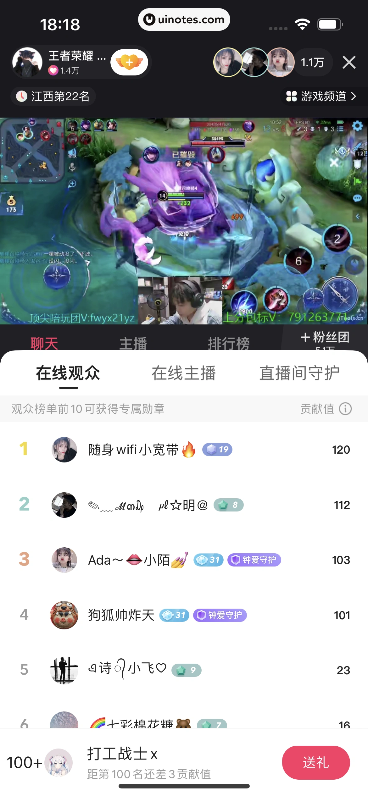 快手 App 截图 214 - UI Notes