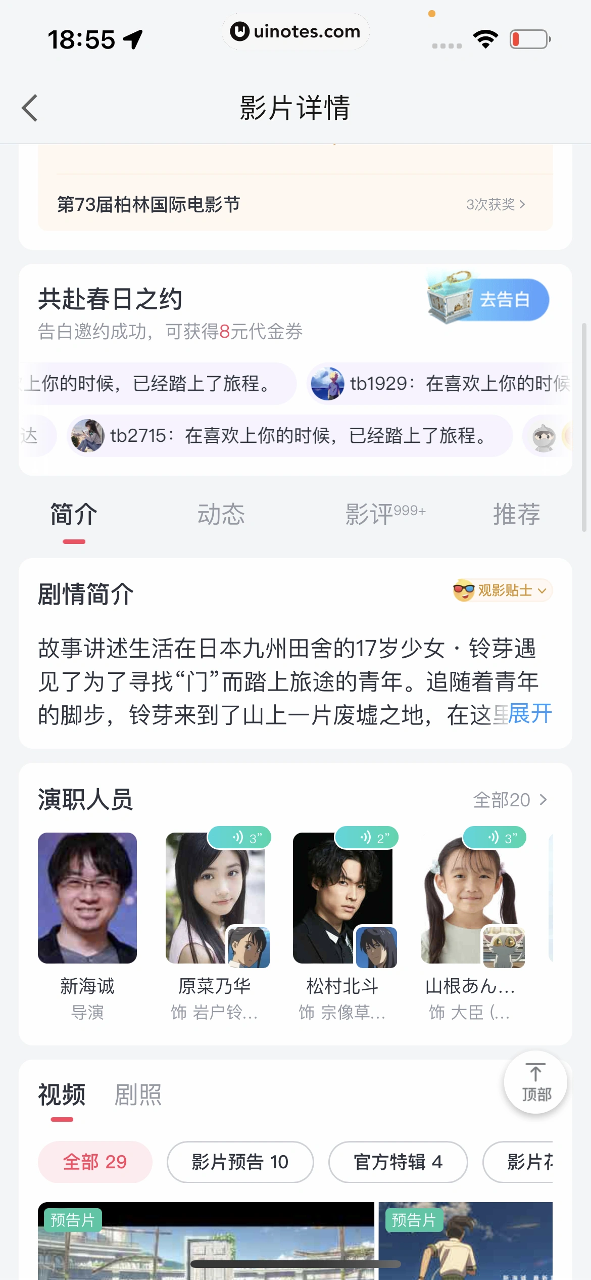 高德地图 App 截图 0723 - UI Notes