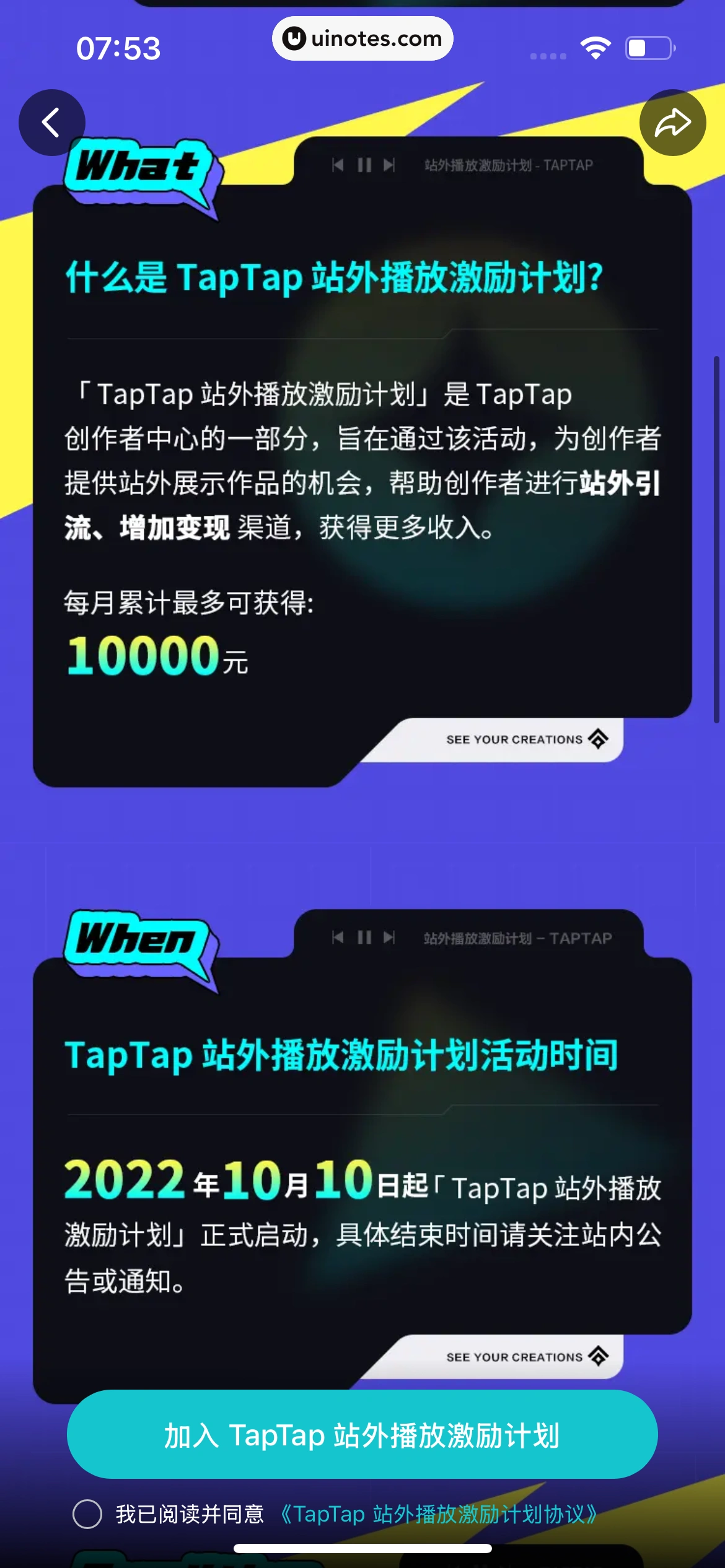 TapTap App 截图 386 - UI Notes