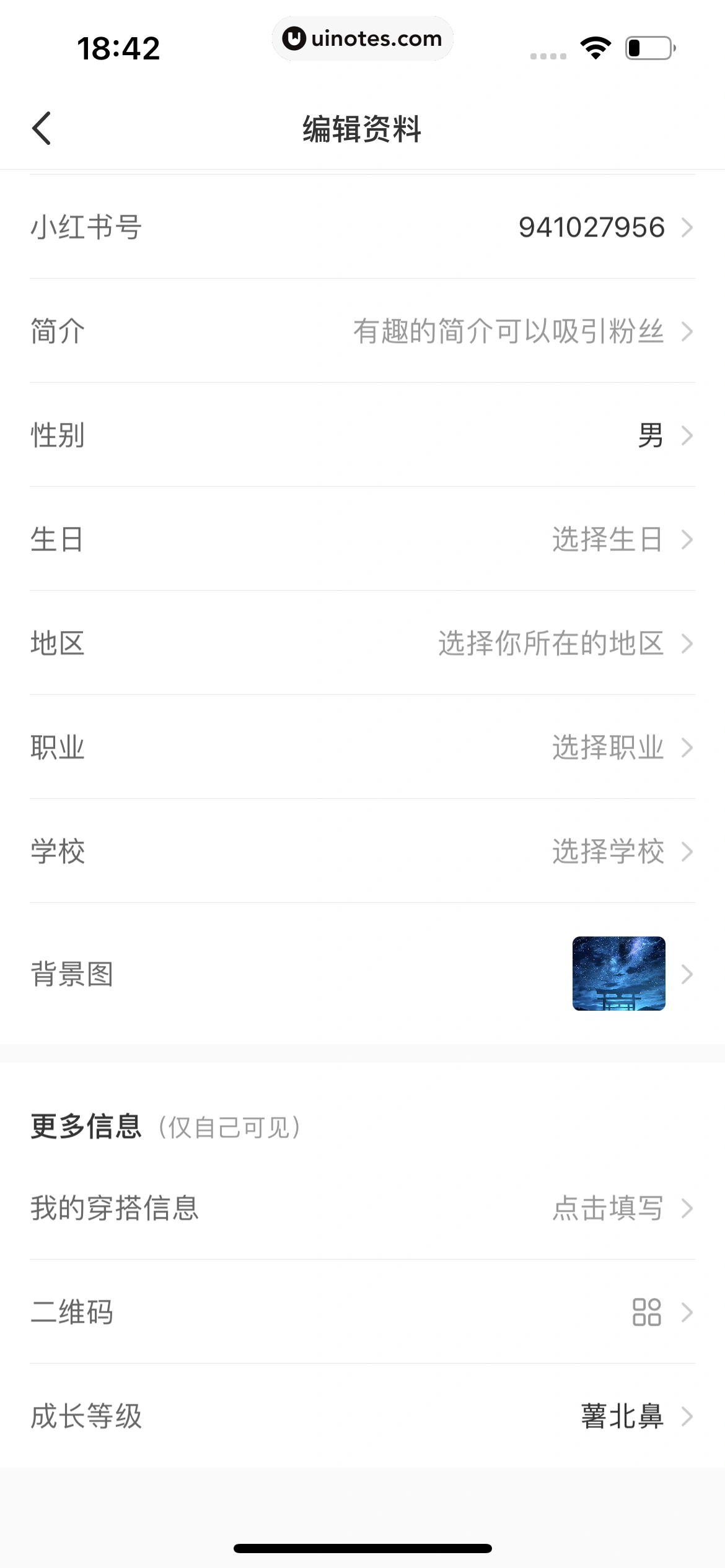 小红书 App 截图 251 - UI Notes