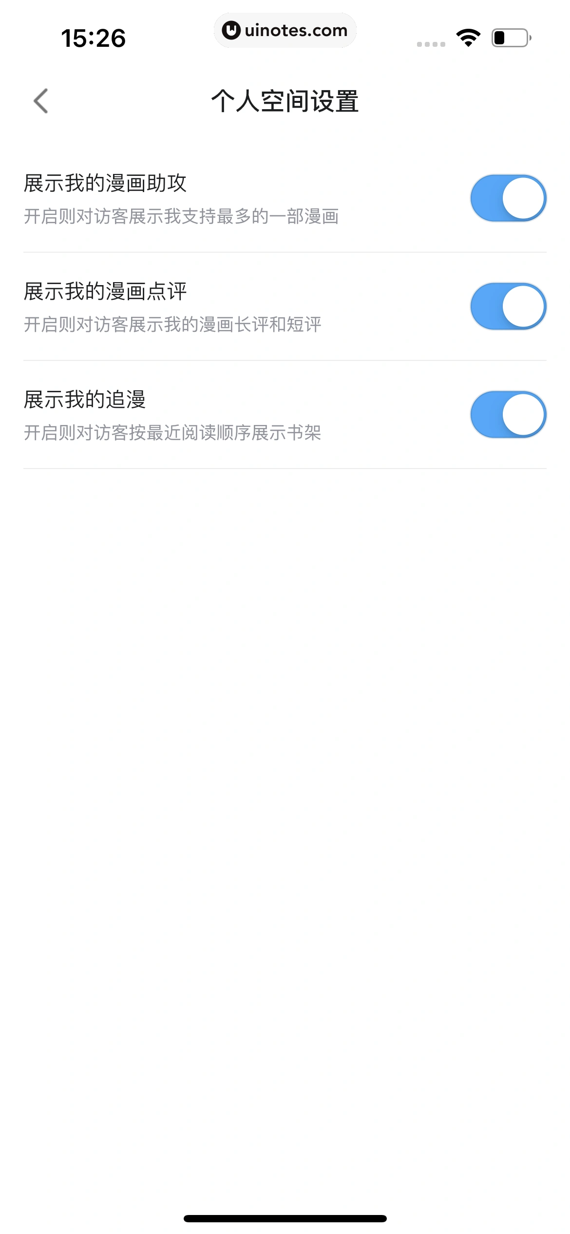 哔哩哔哩漫画 App 截图 195 - UI Notes