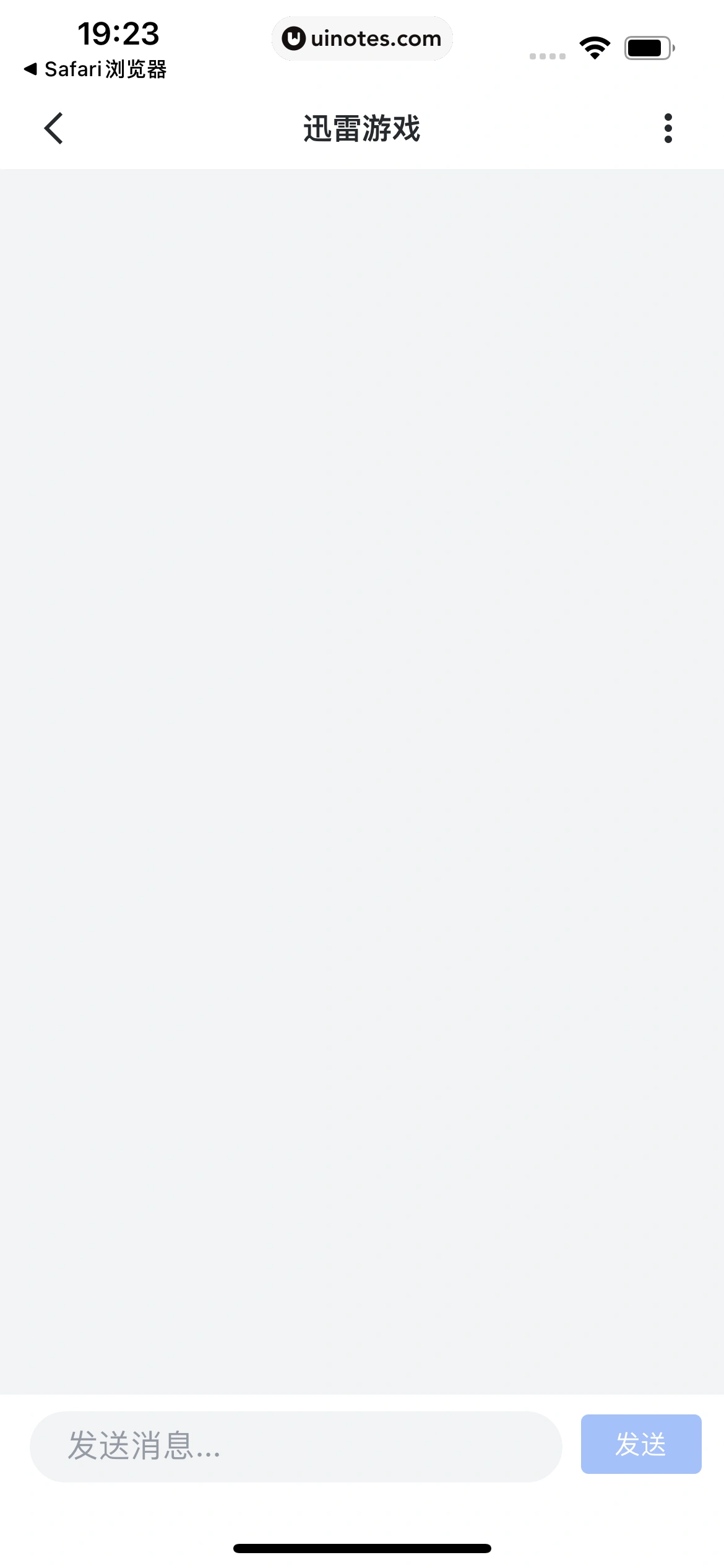 迅雷 App 截图 040 - UI Notes
