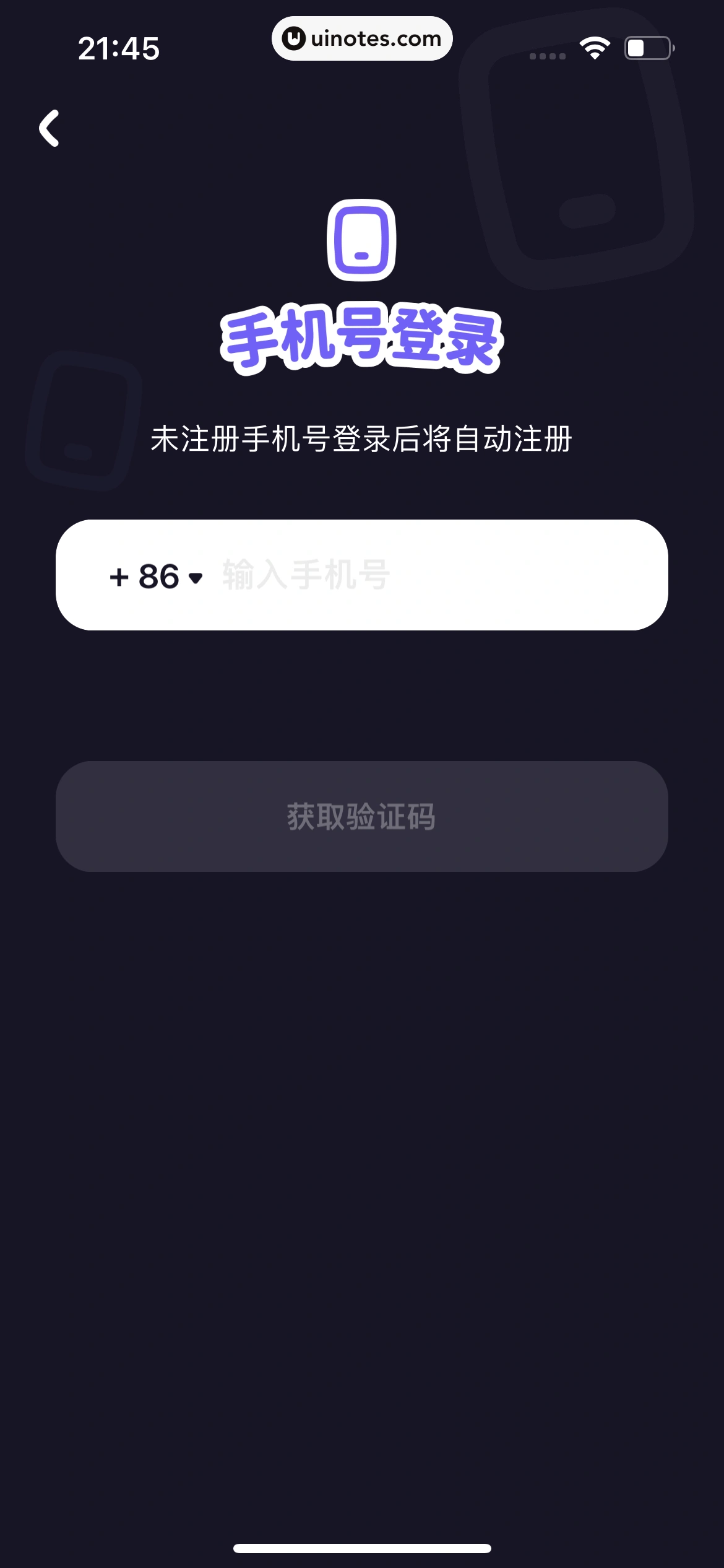 微光 App 截图 011 - UI Notes