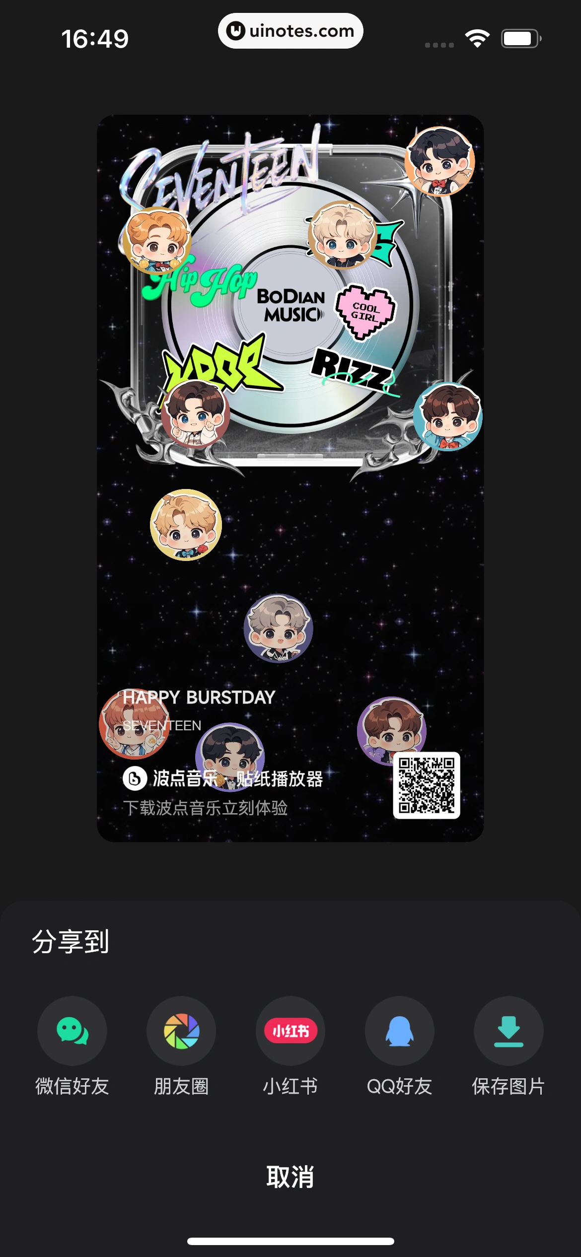 波点音乐 App 截图 141 - UI Notes