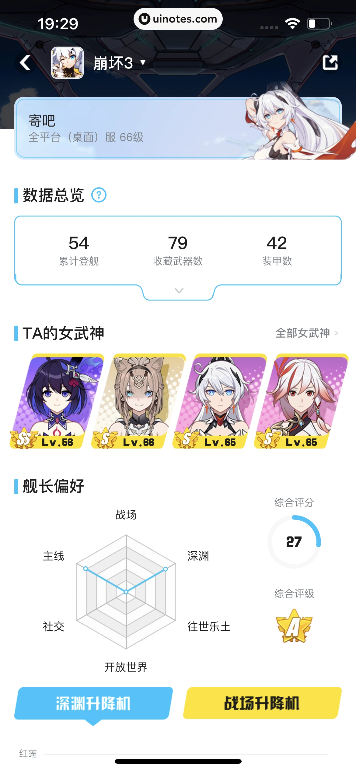 米游社 App 截图 222 - UI Notes