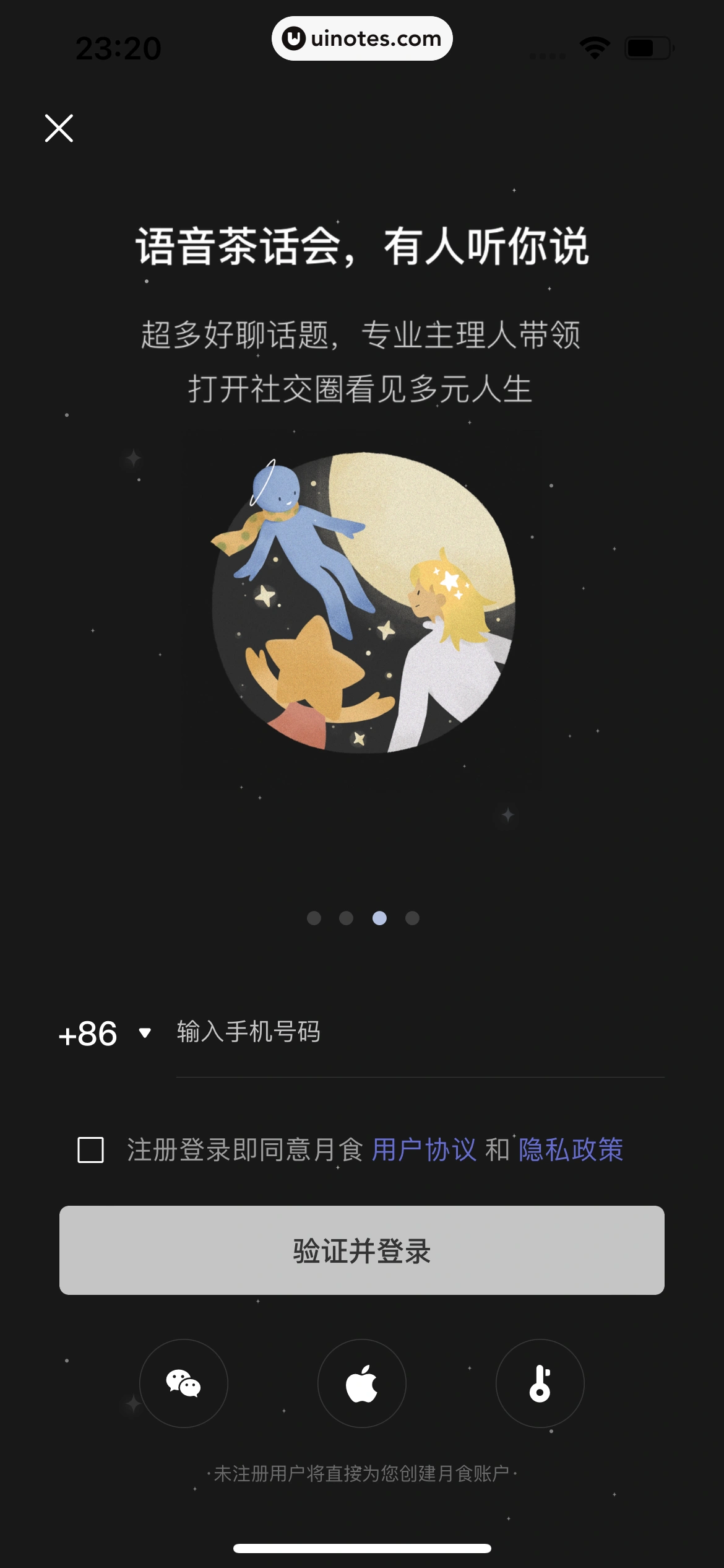 月食 App 截图 010 - UI Notes