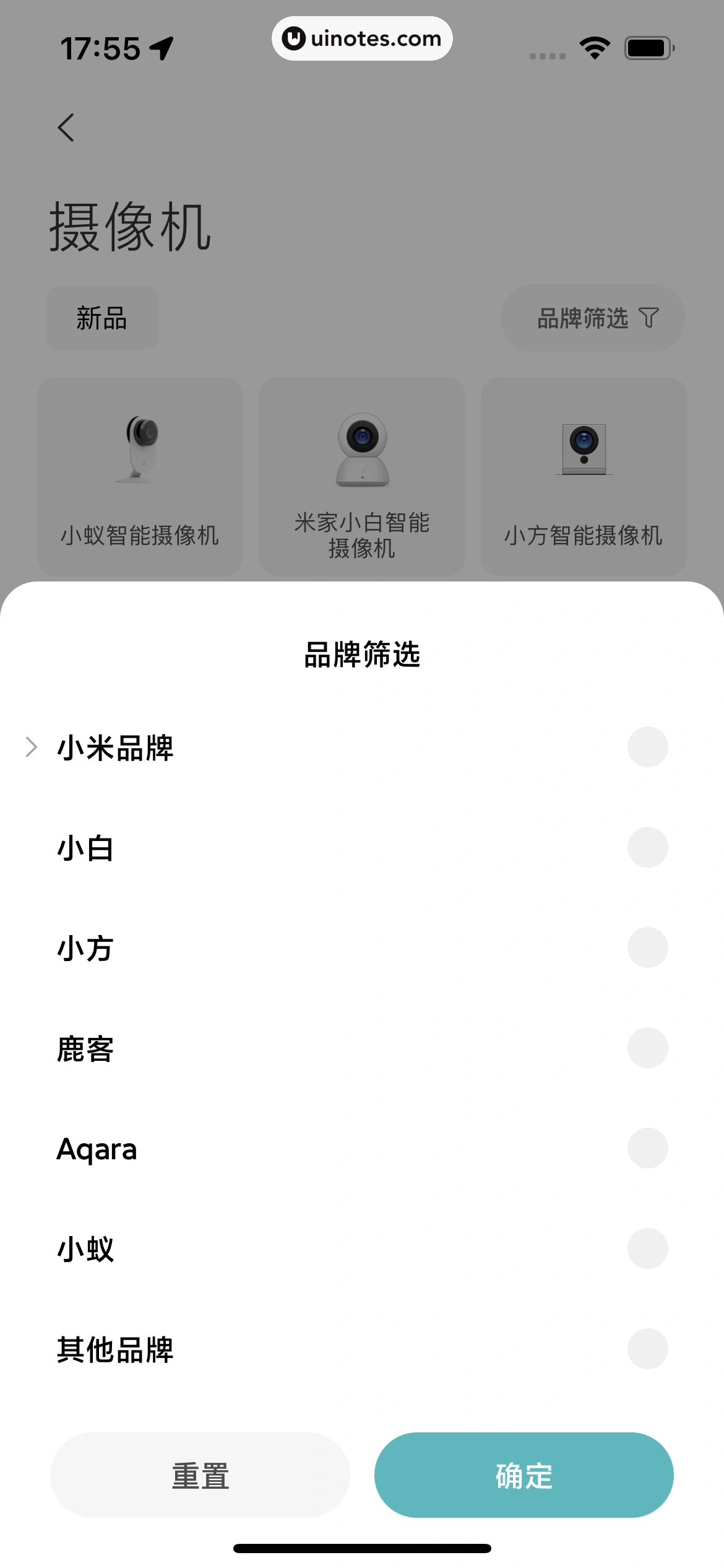 米家 App 截图 079 - UI Notes