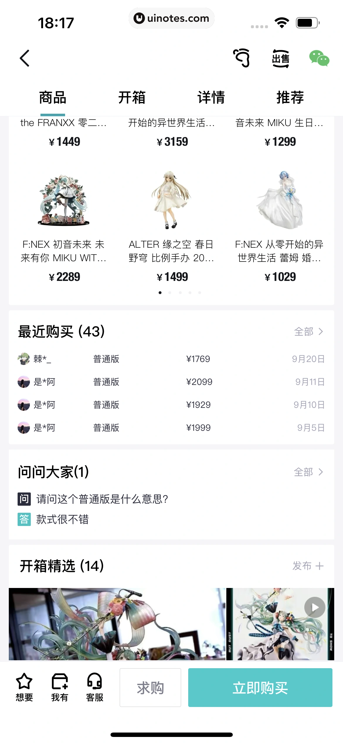 得物 App 截图 171 - UI Notes