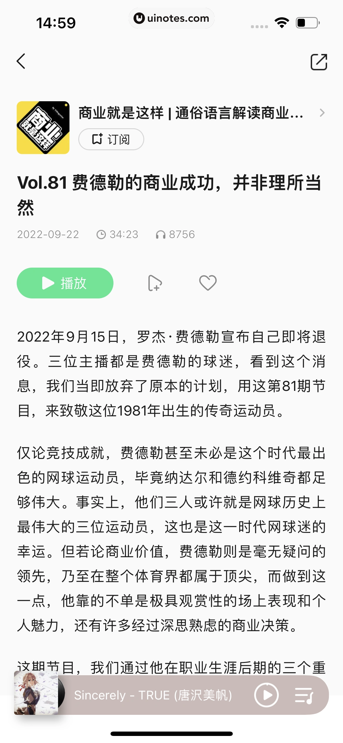 QQ音乐 App 截图 258 - UI Notes