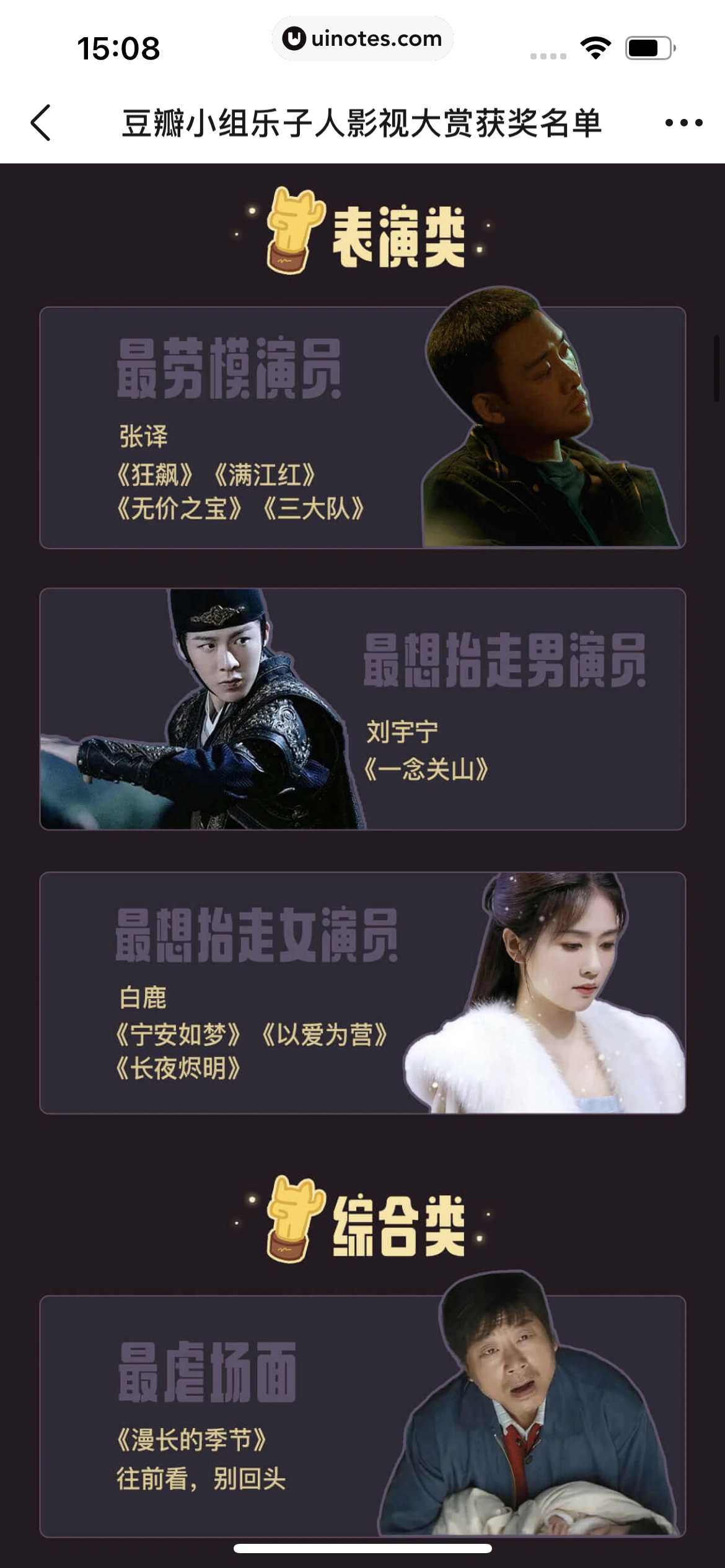 2023年度报告 App 截图 476 - UI Notes