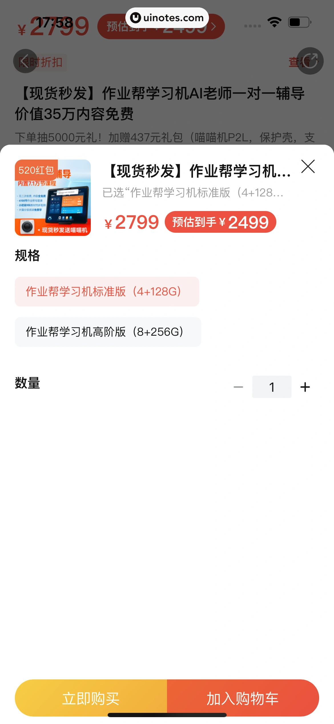 作业帮 App 截图 117 - UI Notes