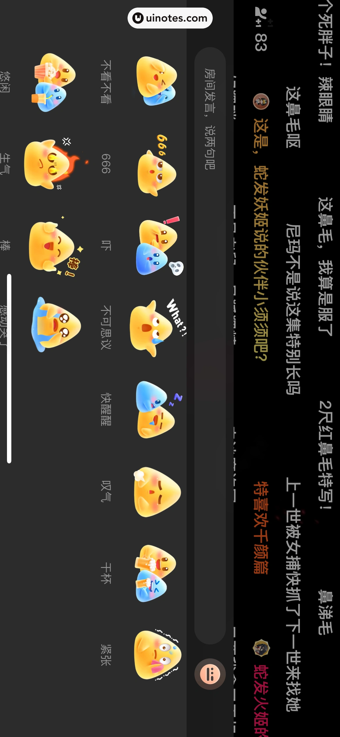 腾讯视频 App 截图 0253 - UI Notes