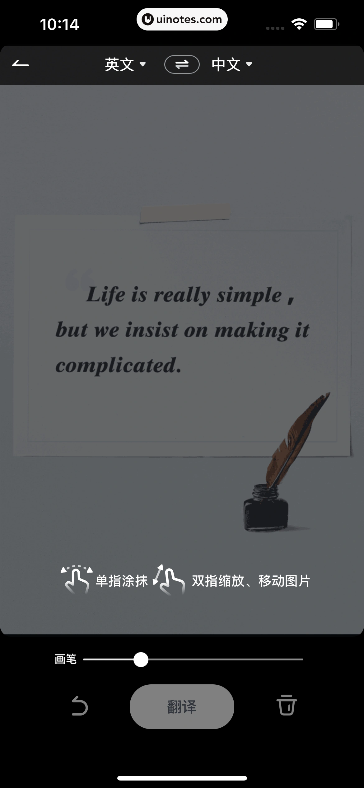 网易有道词典 App 截图 082 - UI Notes