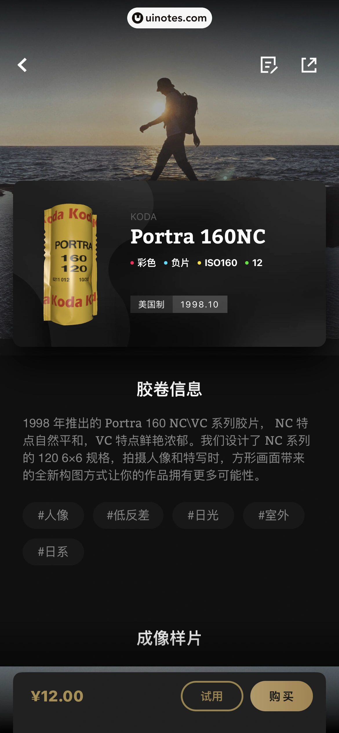 FIMO App 截图 040 - UI Notes