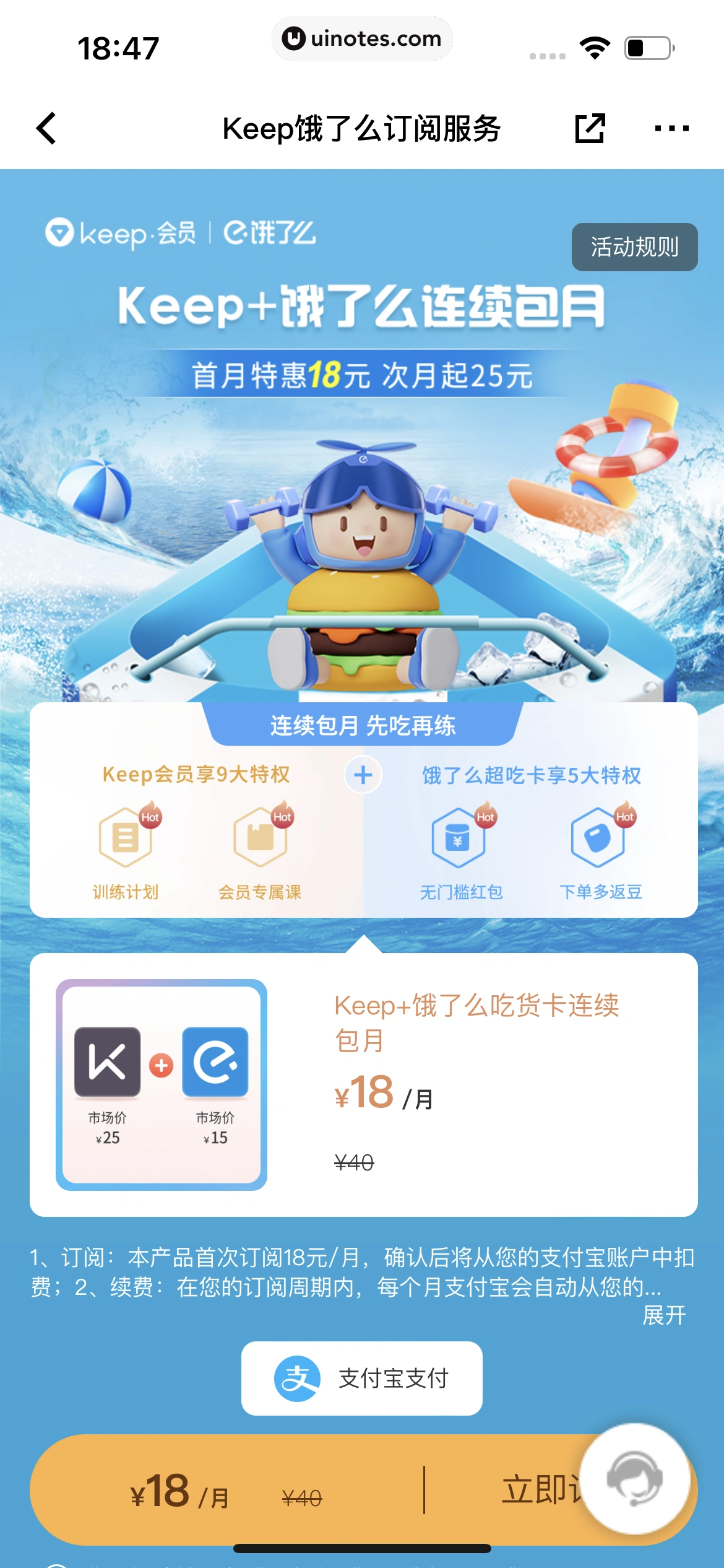 Keep App 截图 1067 - UI Notes