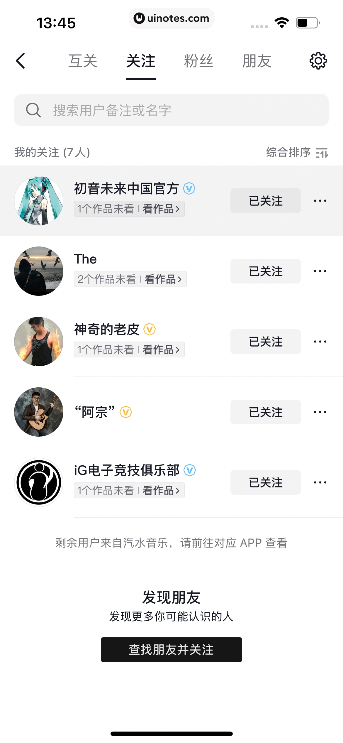 随变 App 截图 246 - UI Notes