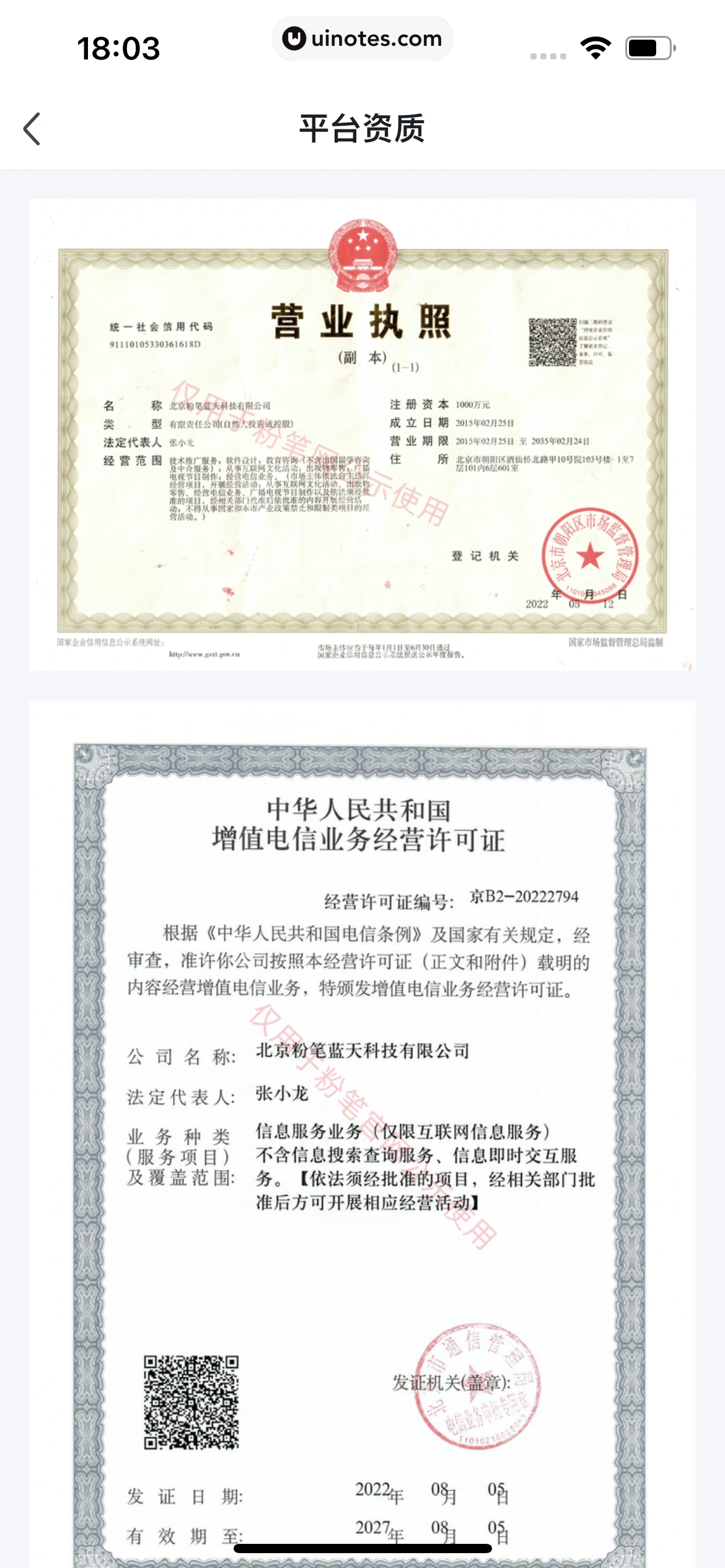 粉笔教师 App 截图 431 - UI Notes