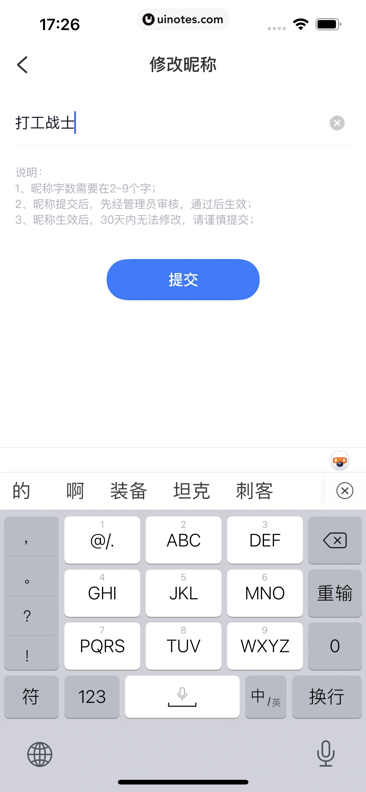 雪球 App 截图 280 - UI Notes