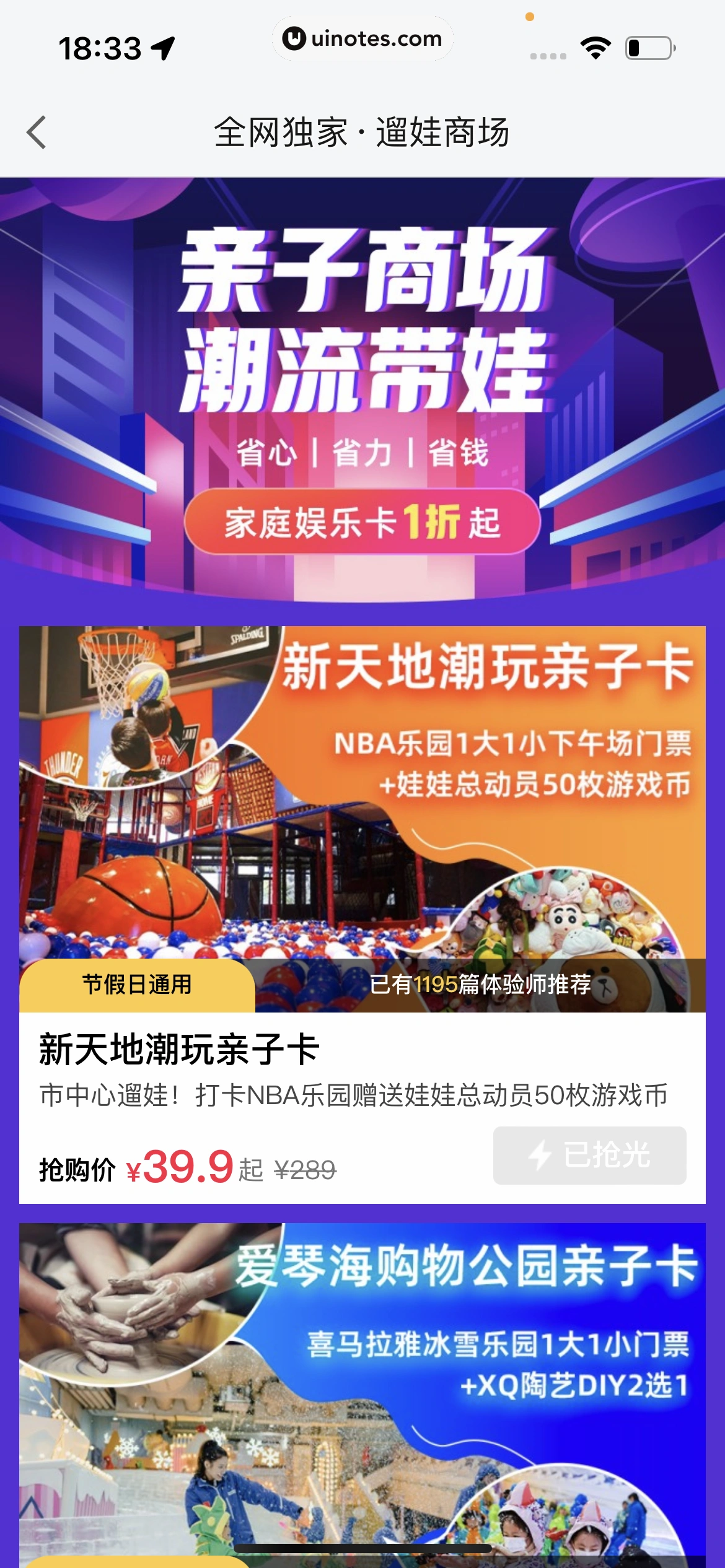 高德地图 App 截图 0570 - UI Notes