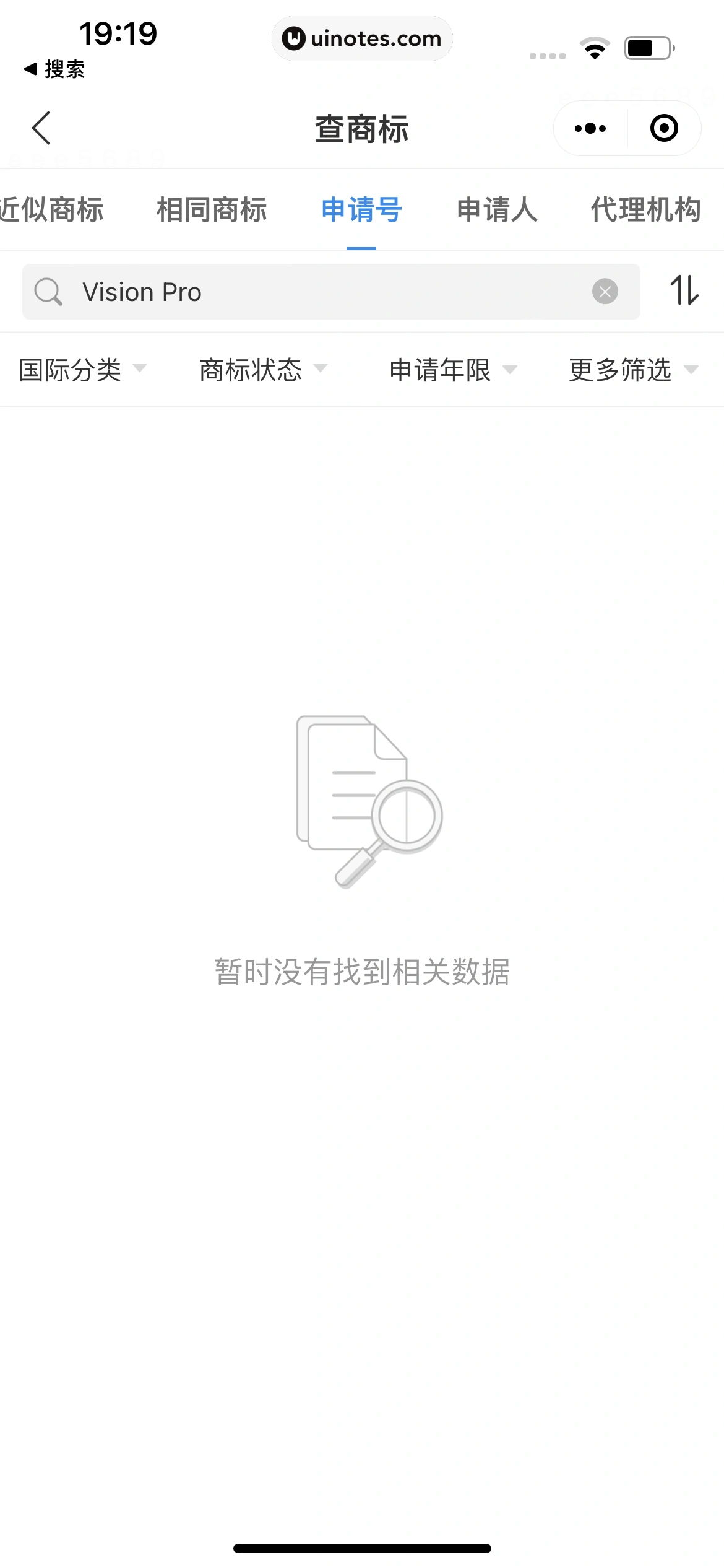 企查查 App 截图 393 - UI Notes