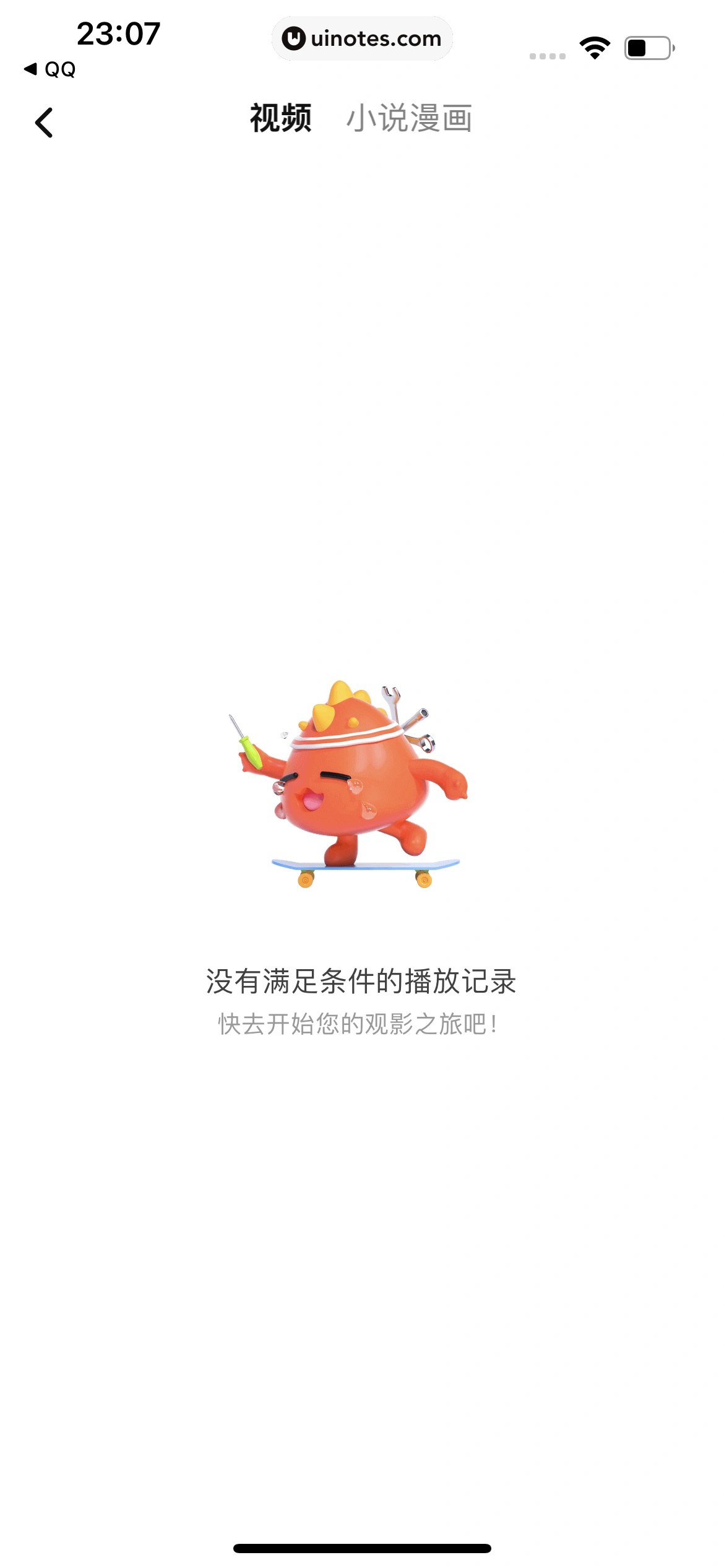 腾讯视频 App 截图 0028 - UI Notes