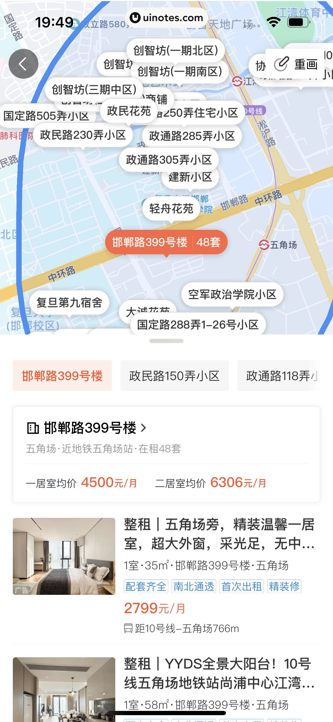 58同城 App 截图 0504 - UI Notes