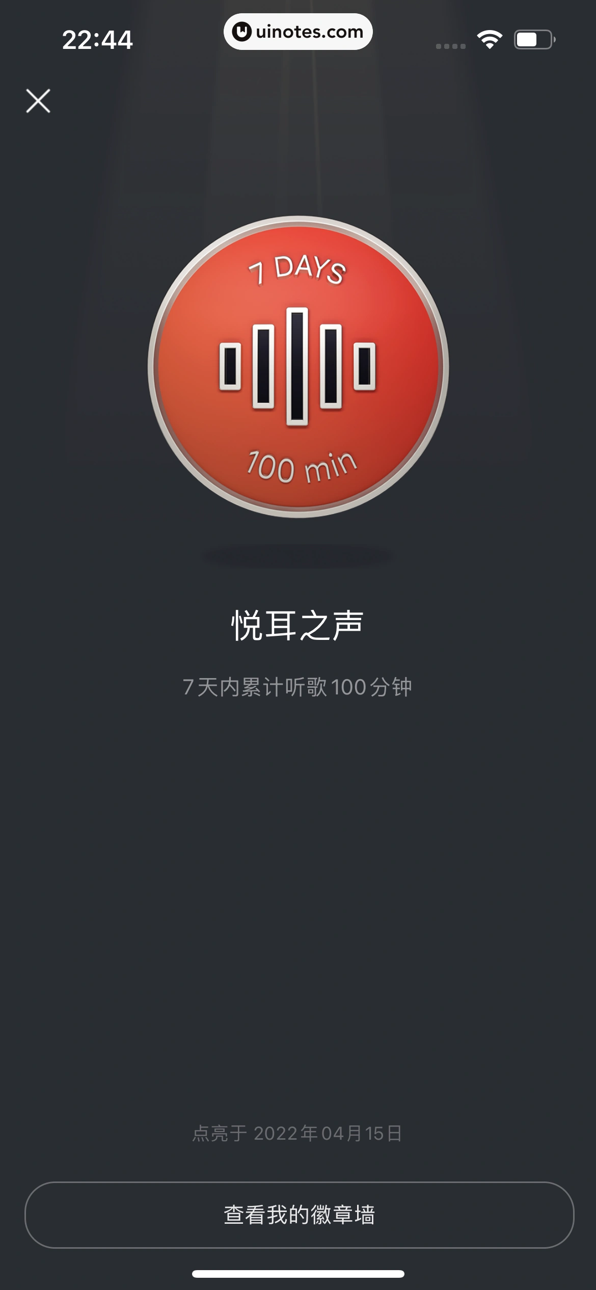 理想汽车 App 截图 042 - UI Notes