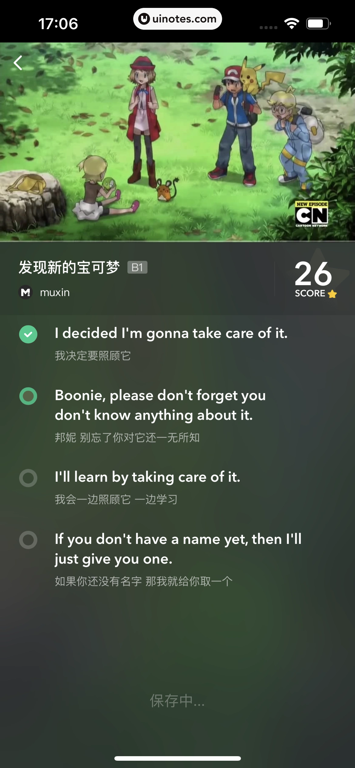 开言英语 App 截图 247 - UI Notes