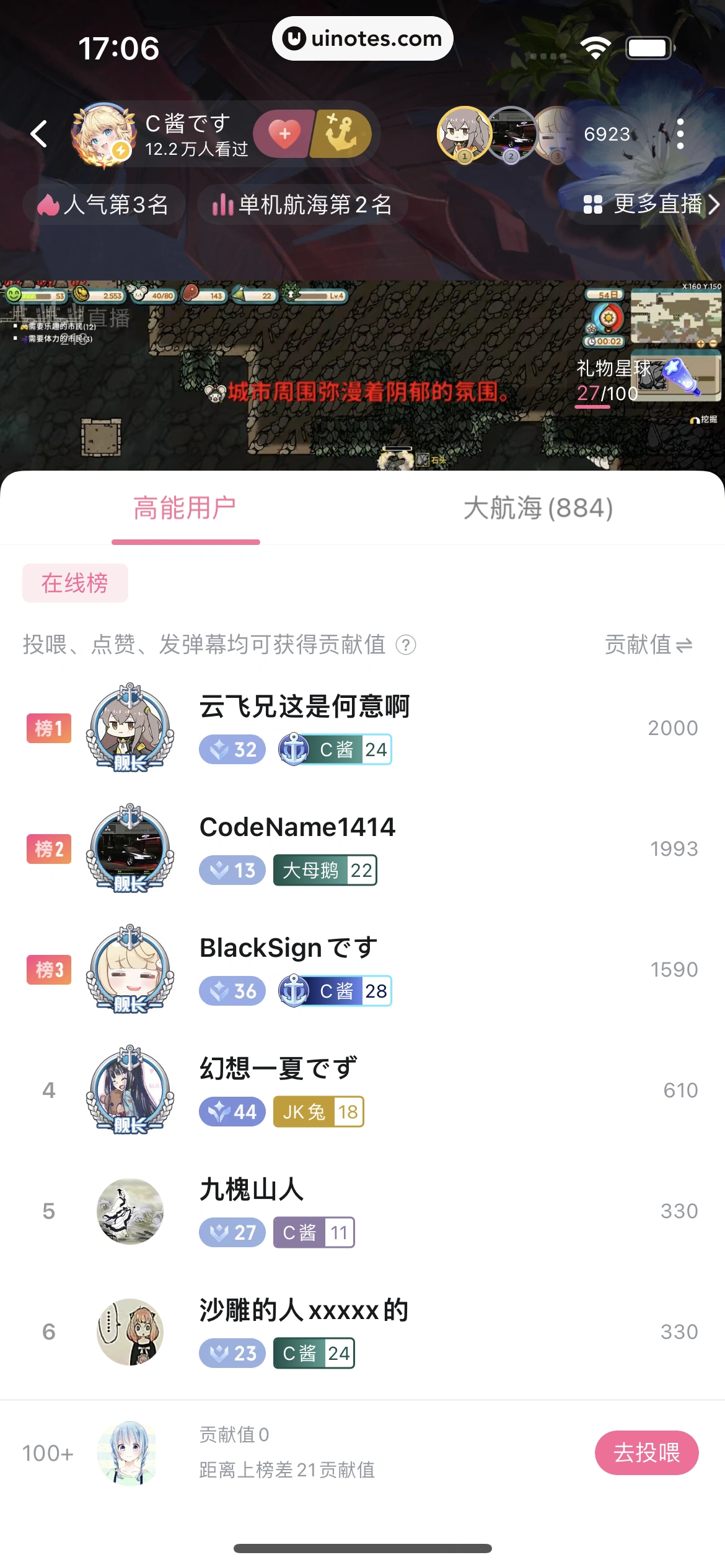 哔哩哔哩 App 截图 0233 - UI Notes