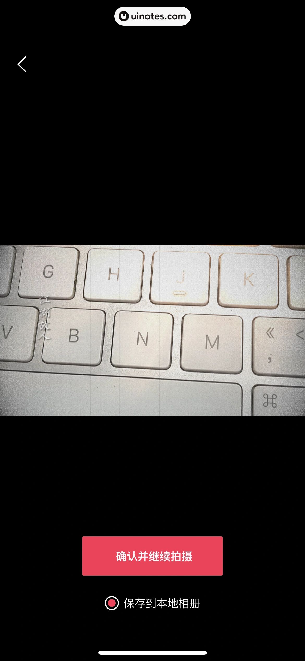 剪映 App 截图 062 - UI Notes